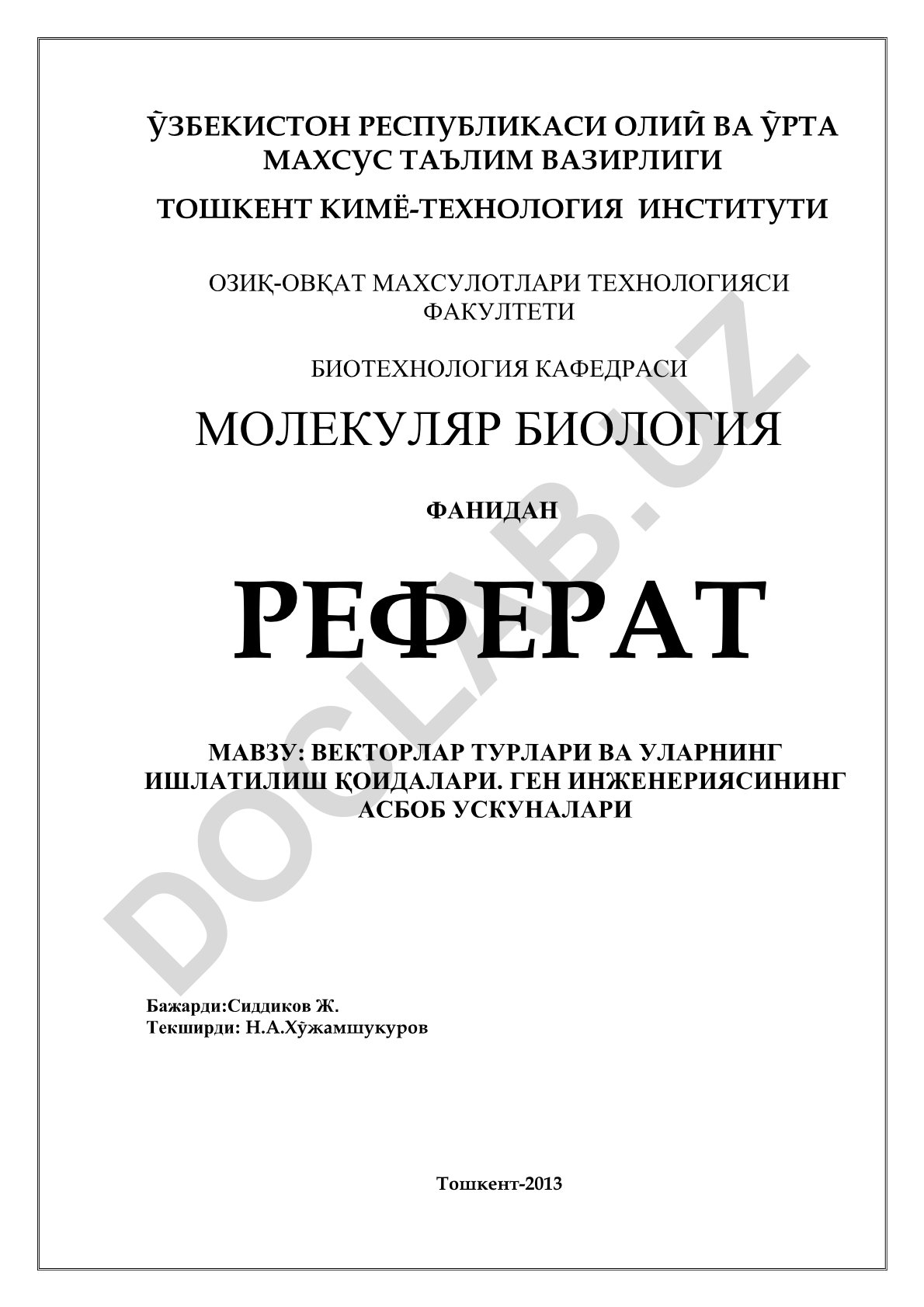Векторлар турлари ва уларнинг ишлатилиш қоидалари. Ген инженериясининг асбоб ускуналари