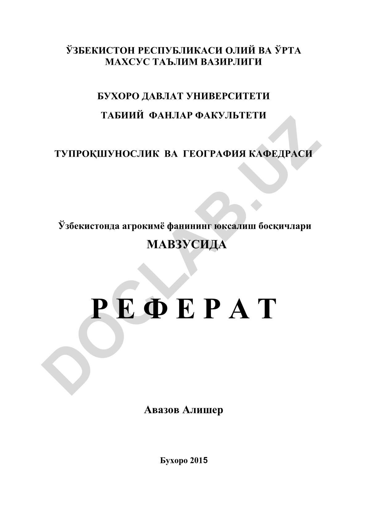 Ўзбекистонда агрокимё фанининг юксалиш босқичлари