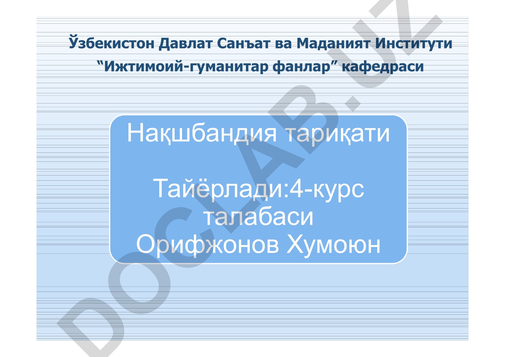 Нақшбандия тариқати: тарихи, шарҳлар ва қоидалар