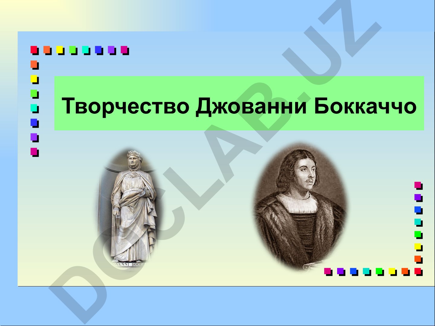 Джованни Боккаччо: биография и творчество