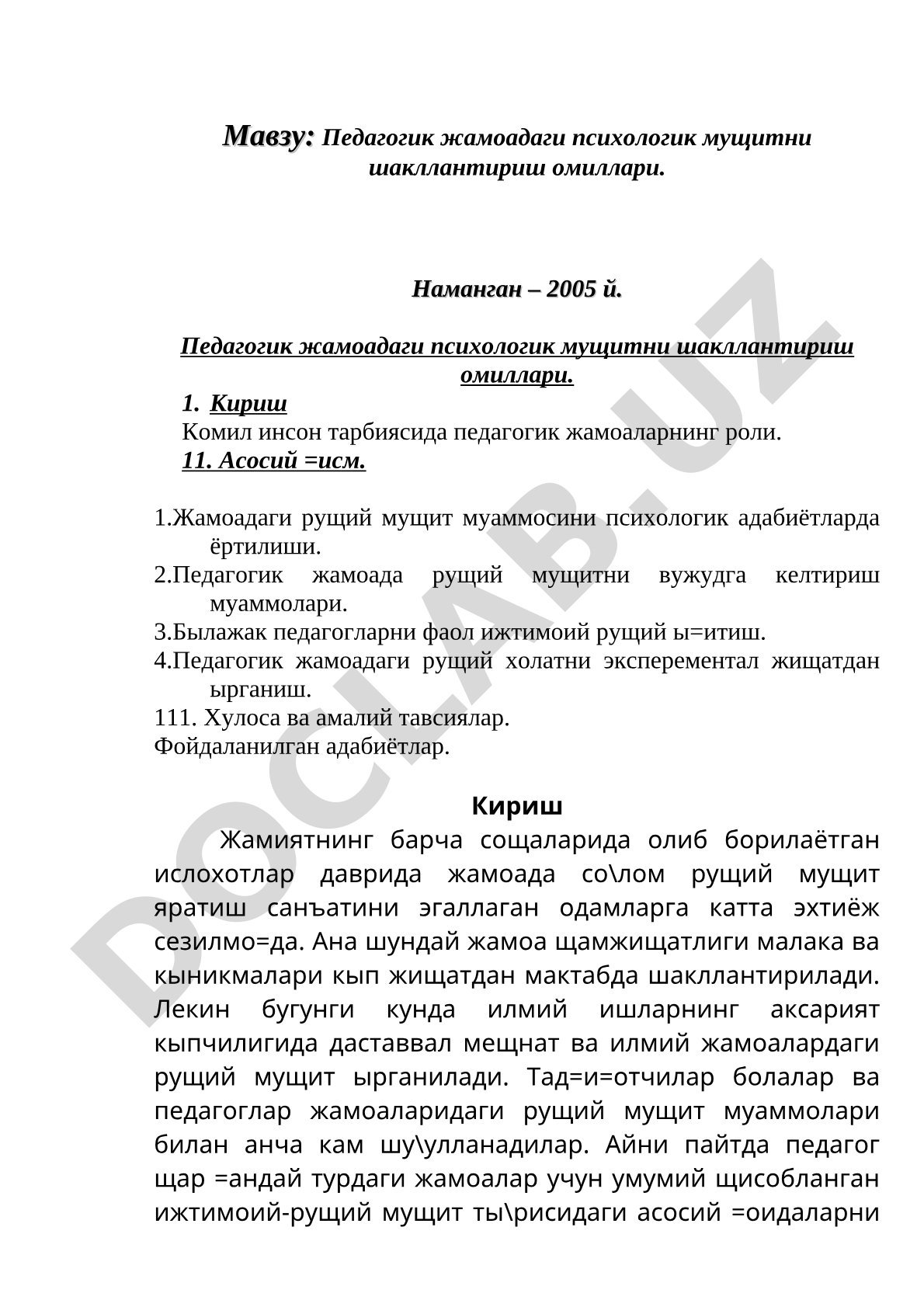 Педагогик жамоадаги психологик мущитни шакллантириш омиллари