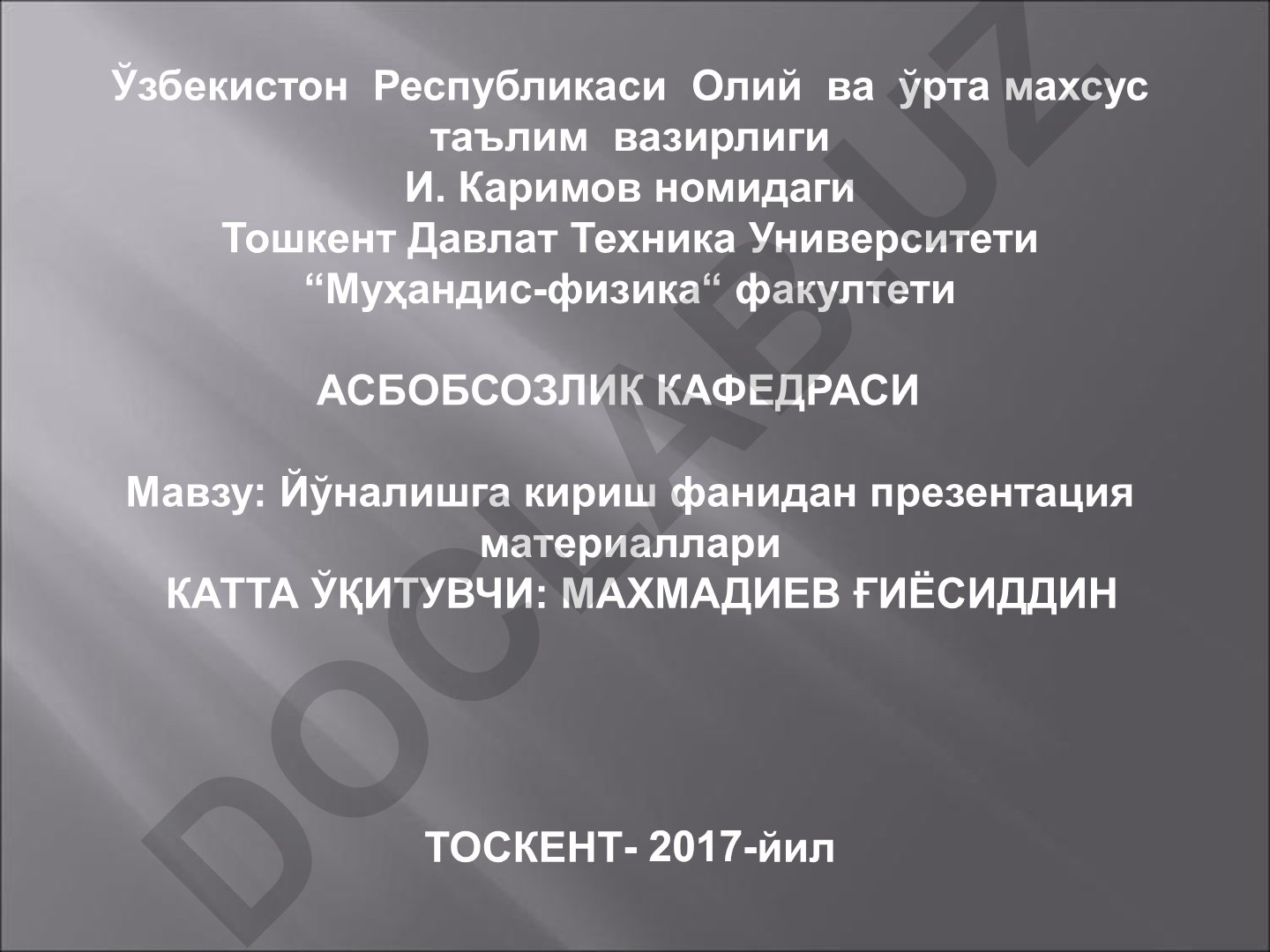 Технологик машиналар ва жиҳозлар (тиббиёт саноати) таълим йўналиши