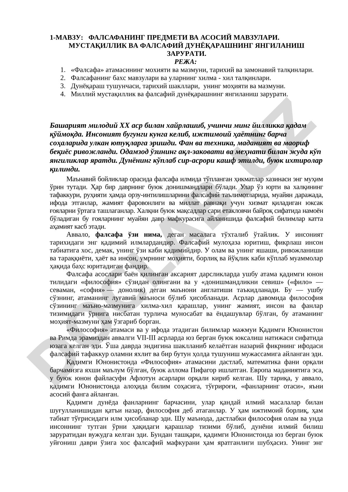 Фалсафанинг предмети ва асосий мавзулари. Мустақиллик ва фалсафий дунёқарашнинг янгиланиш зарурати