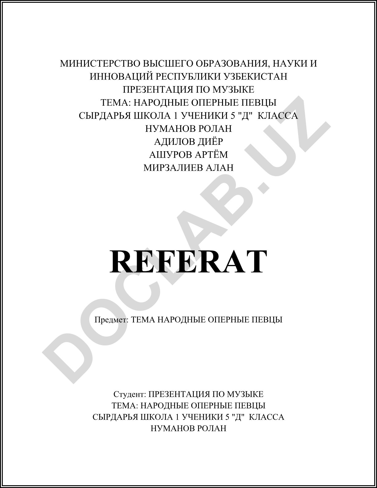 Народные оперные певцы России