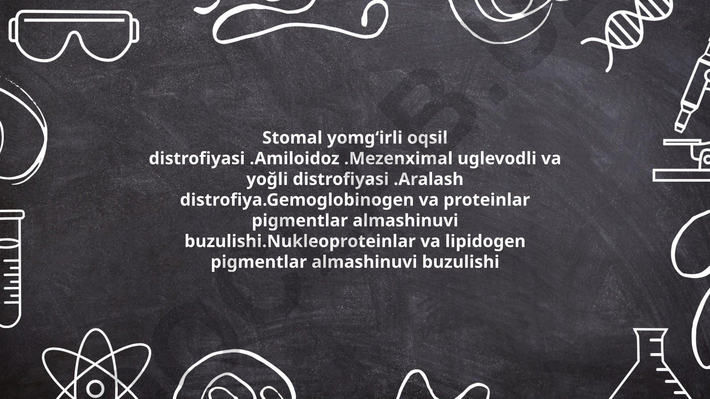 Stomal yomgʻirli oqsil distrofiyasi va boshqa distrofiyalar