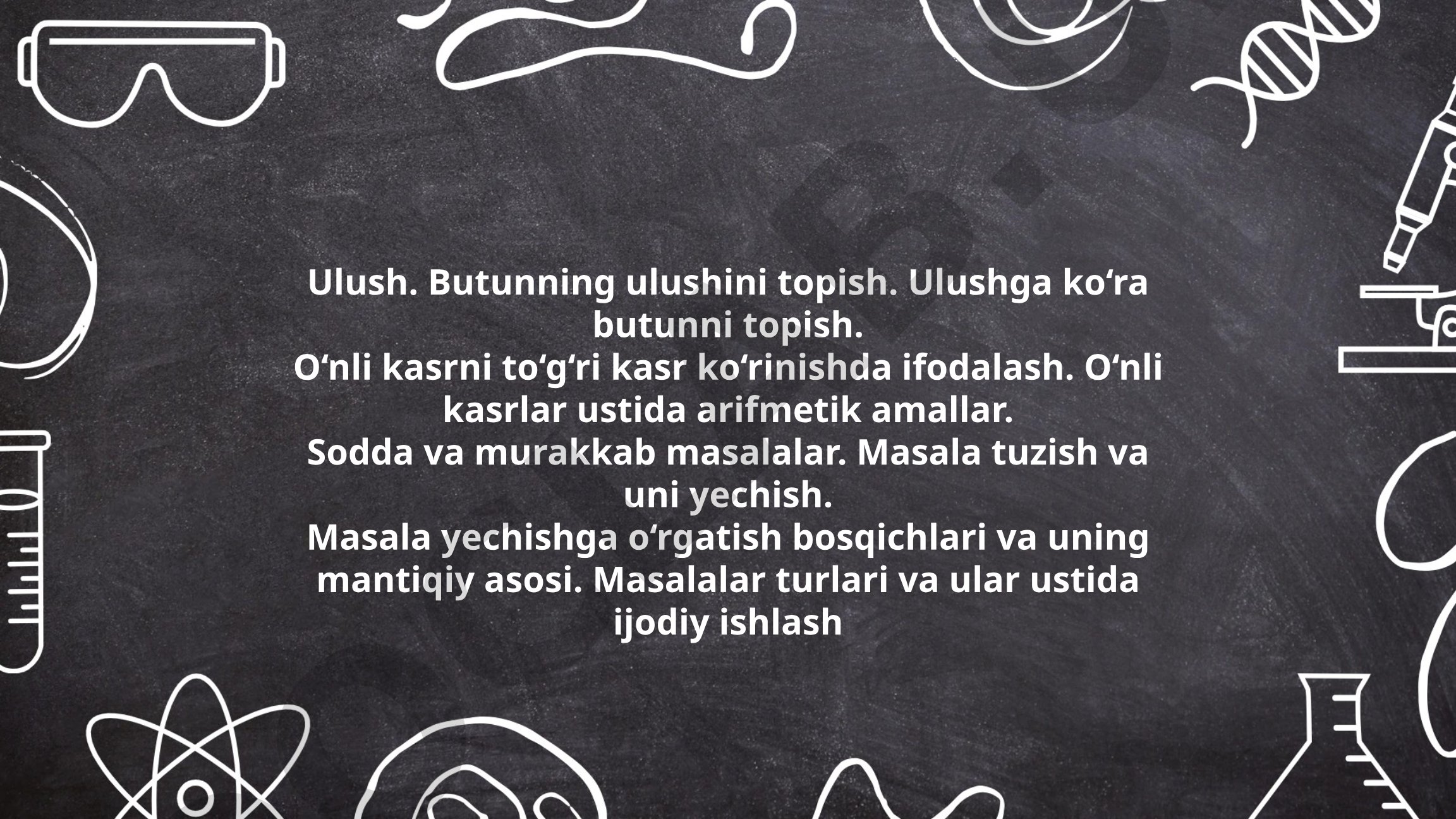 Ulush va o'nli kasrlar ustida arifmetik amallar
