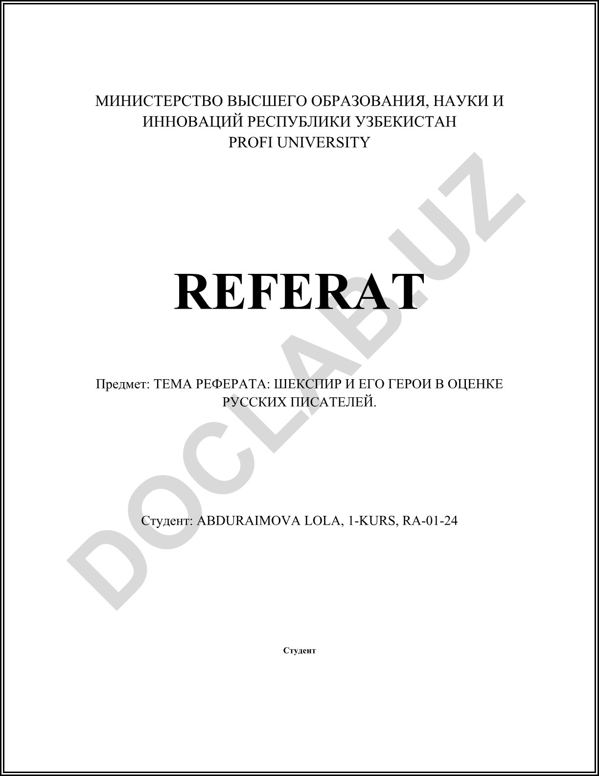 Шекспир и его герои в оценке русских писателей