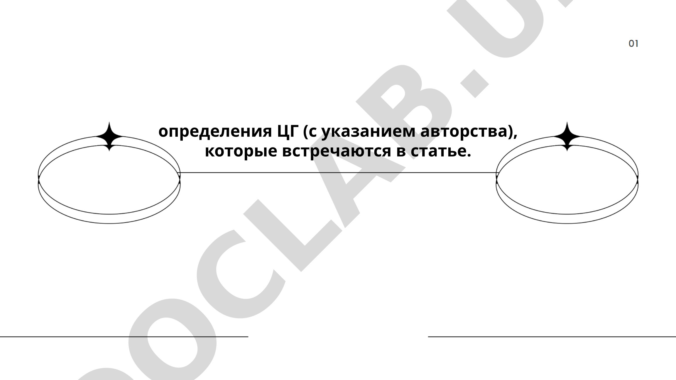 Методики определения центра тяжести и центрального гипертонии