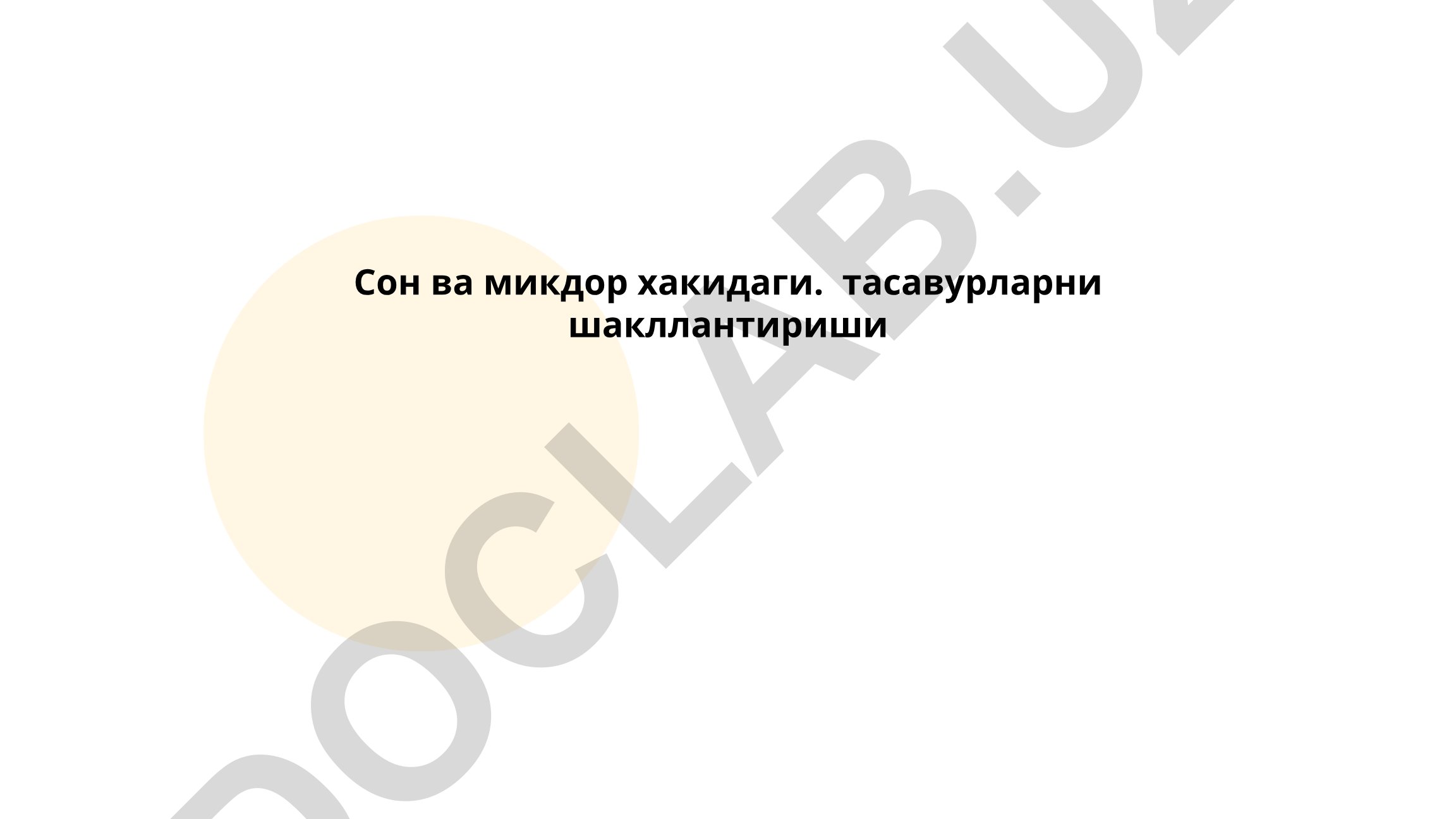 Сон ва микдор хакидаги тасавурларни шакллантириш