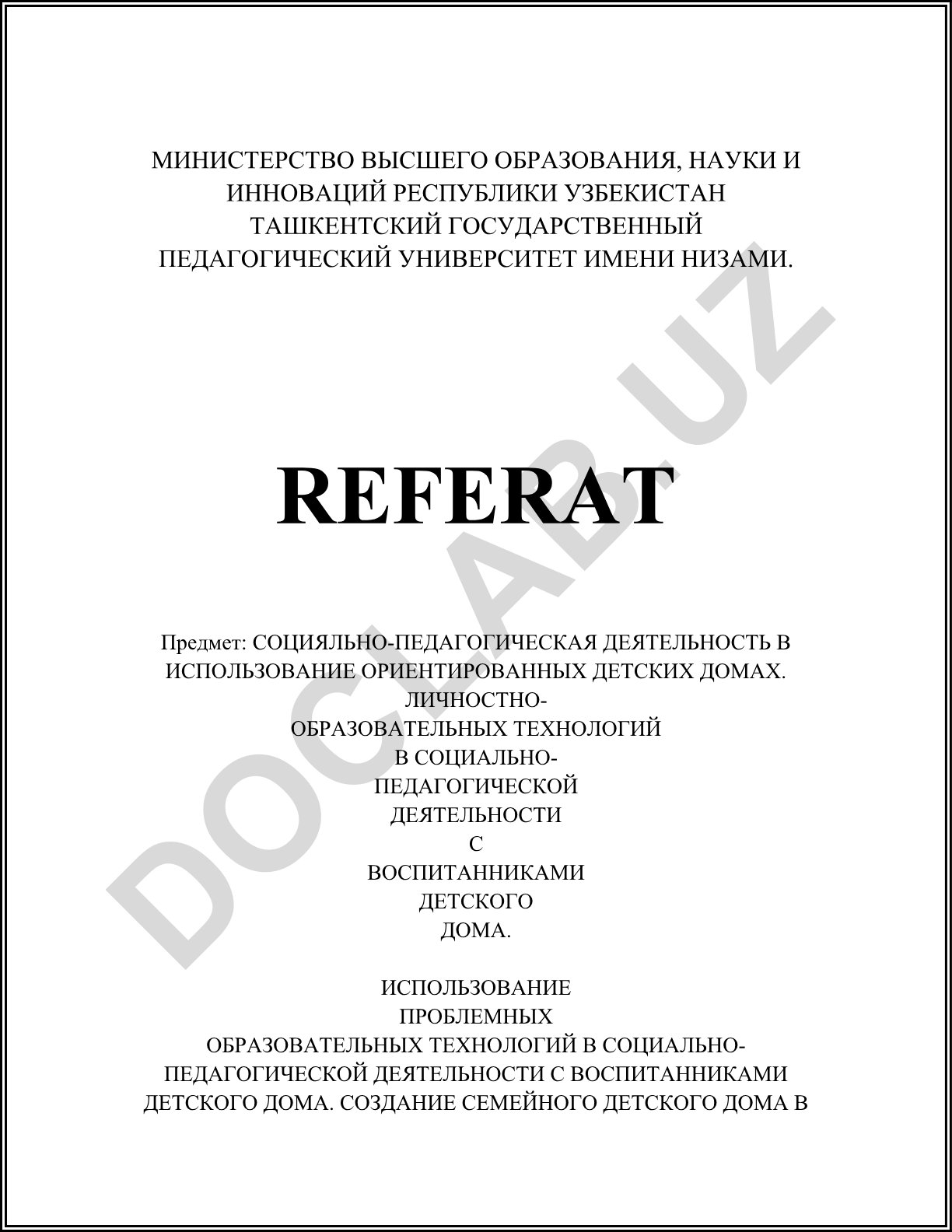 Социально-педагогическая деятельность в детских домах