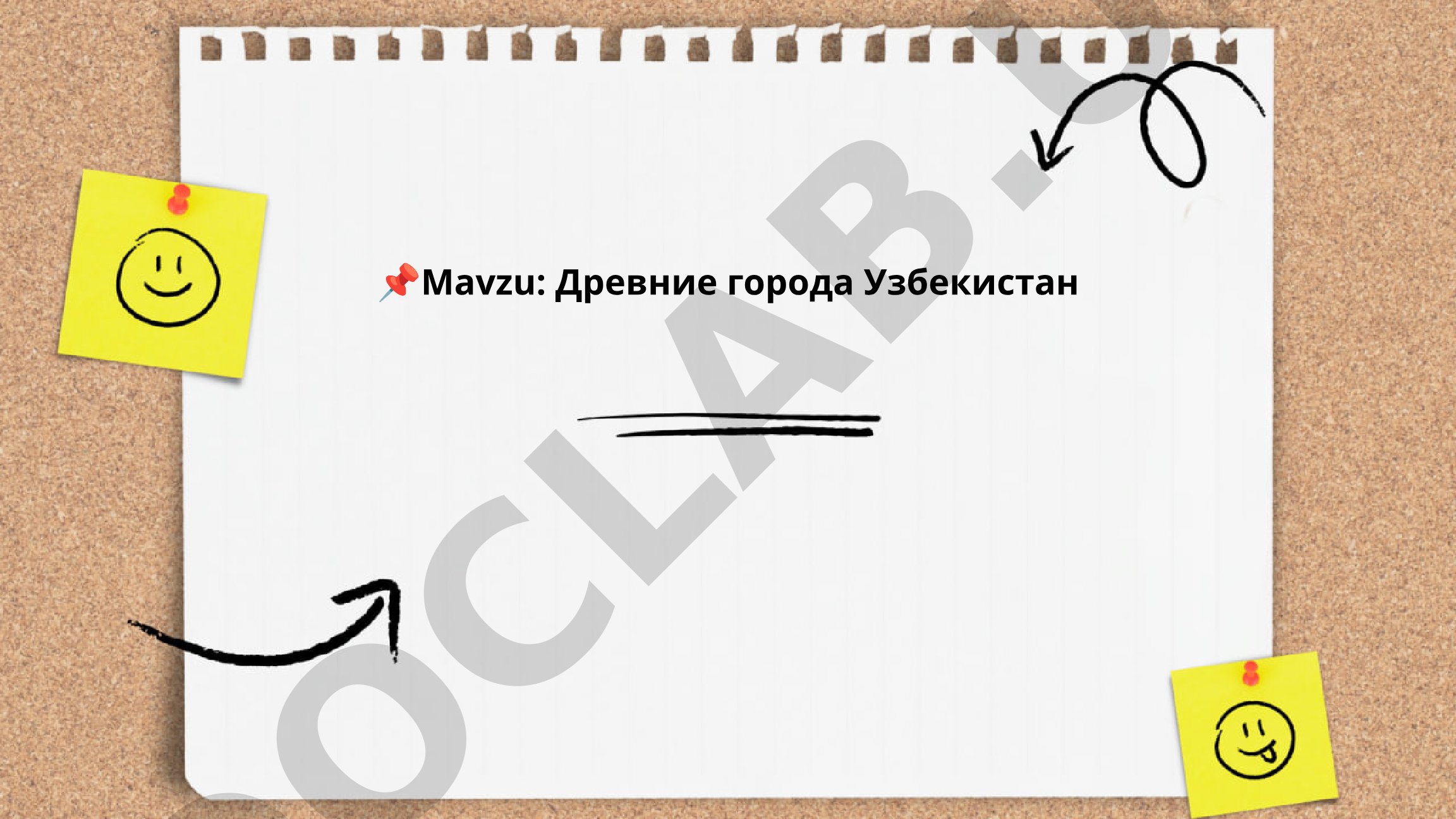Древние города Узбекистан