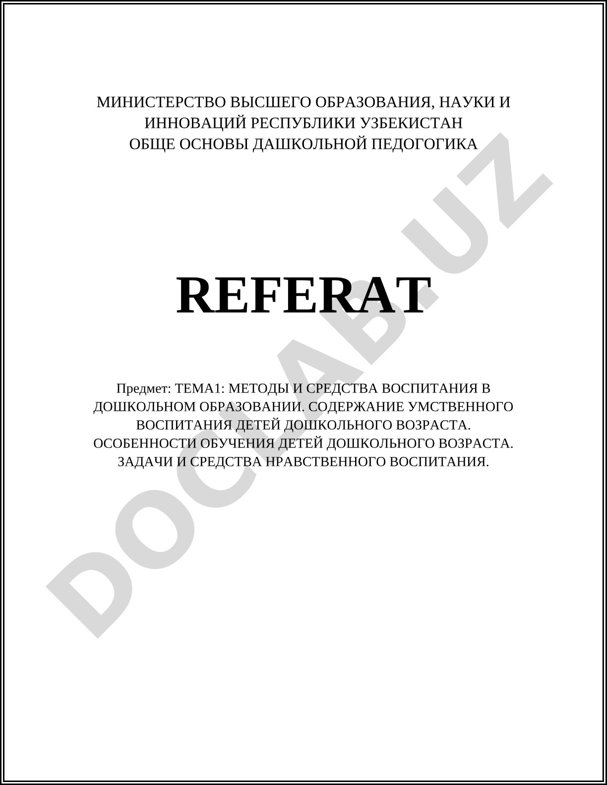 Методы и средства воспитания в дошкольном образовании