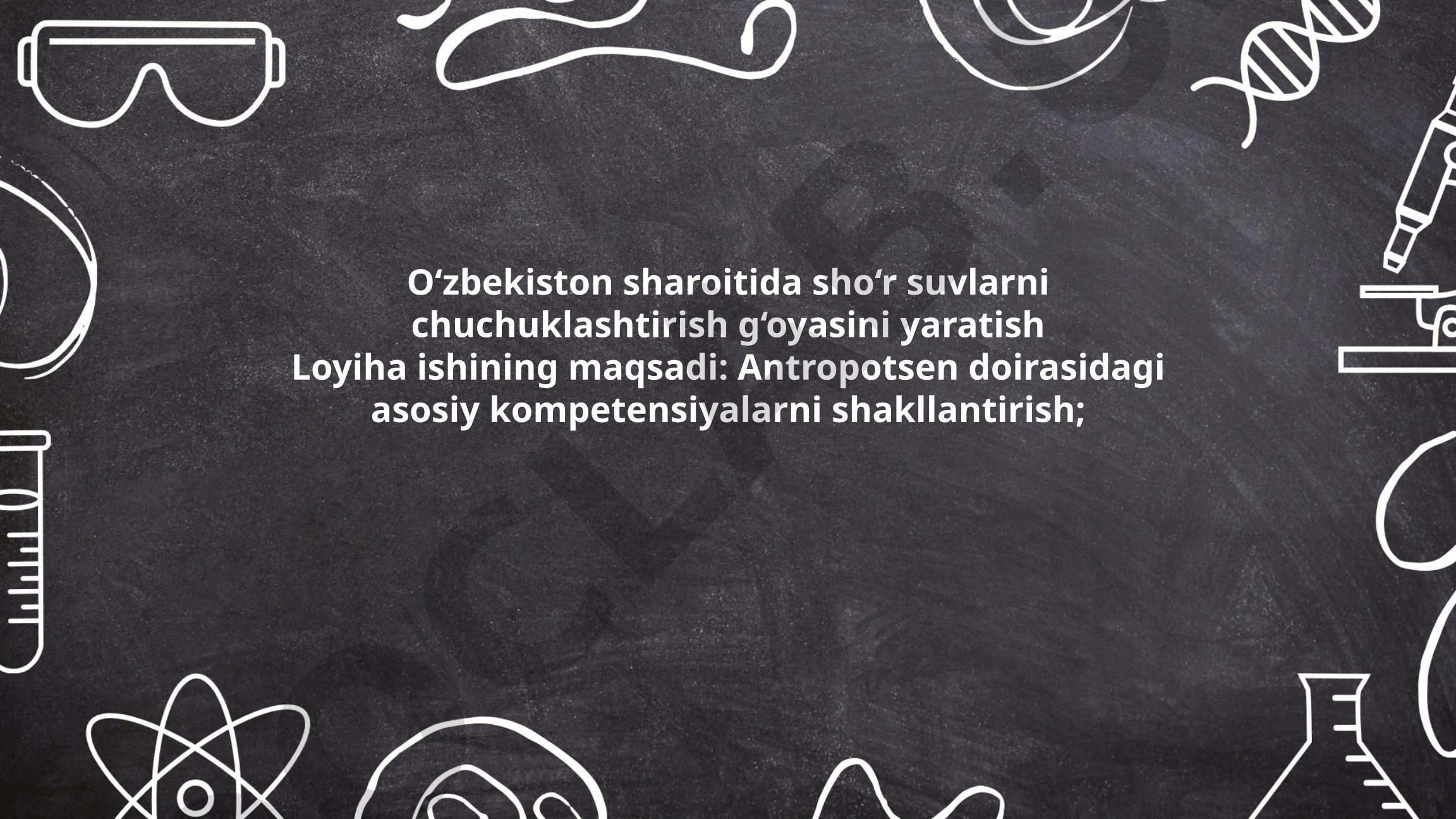 O‘zbekiston sharoitida sho‘r suvlarni chuchuklashtirish g‘oyasi