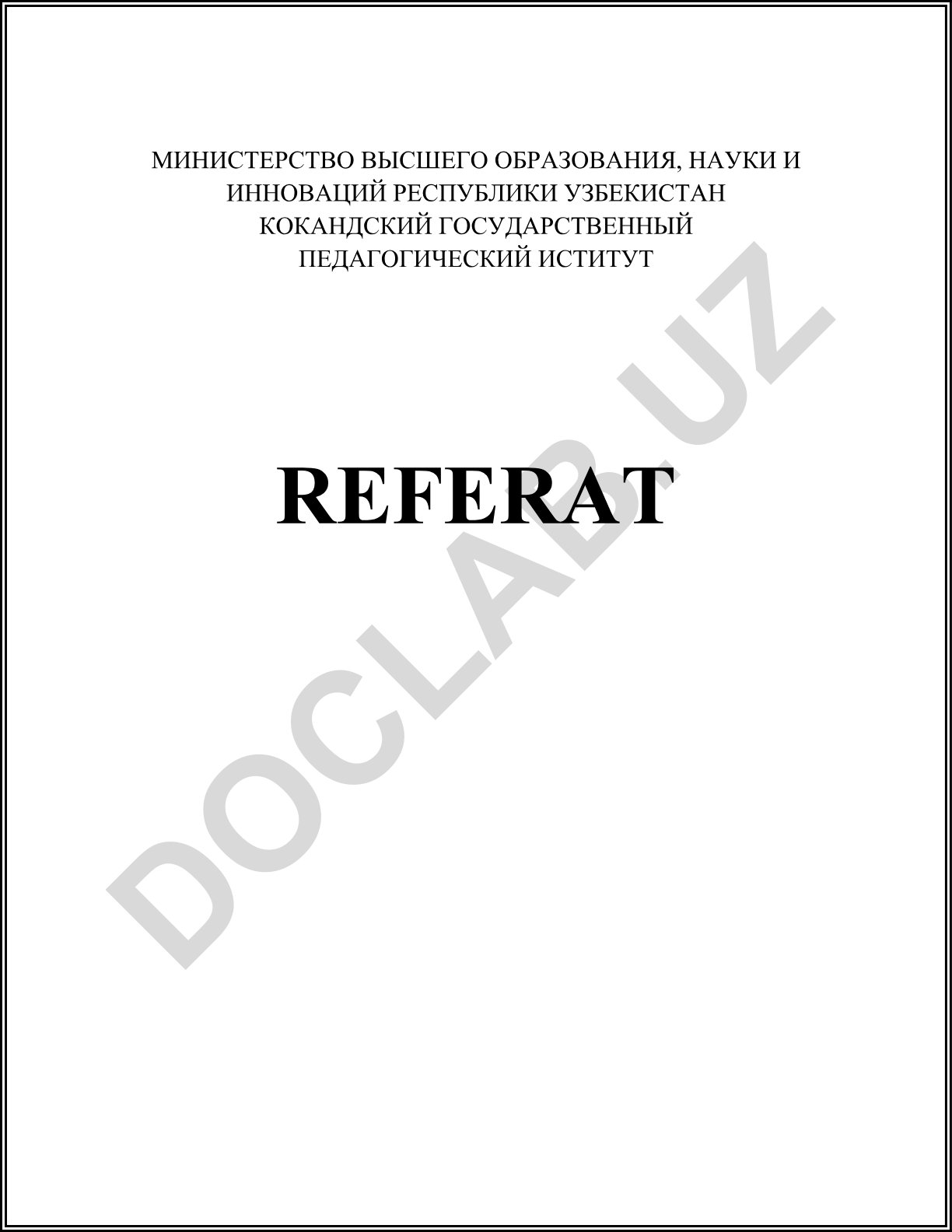 Физиологические аспекты подвижных игр для студентов