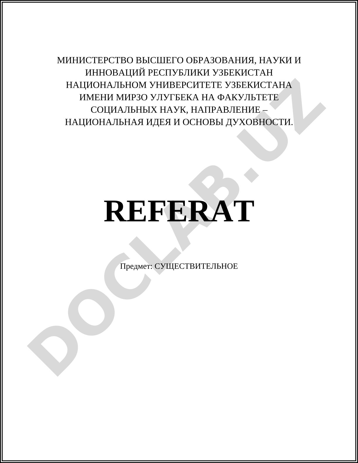 Существительное: склонение, род, число
