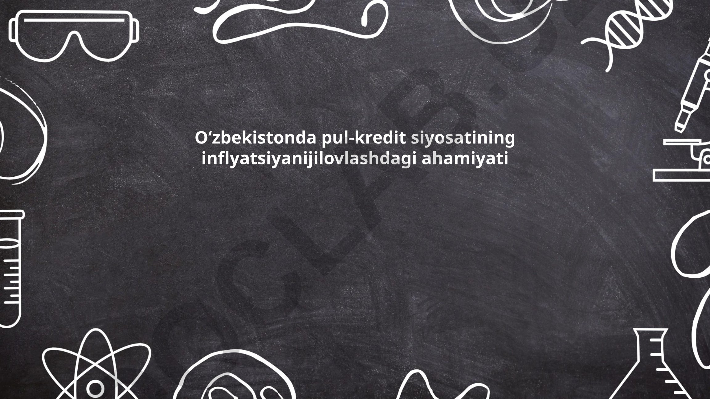 O‘zbekistonda pul-kredit siyosatining inflyatsiyani nazorat qilishdagi ahamiyati