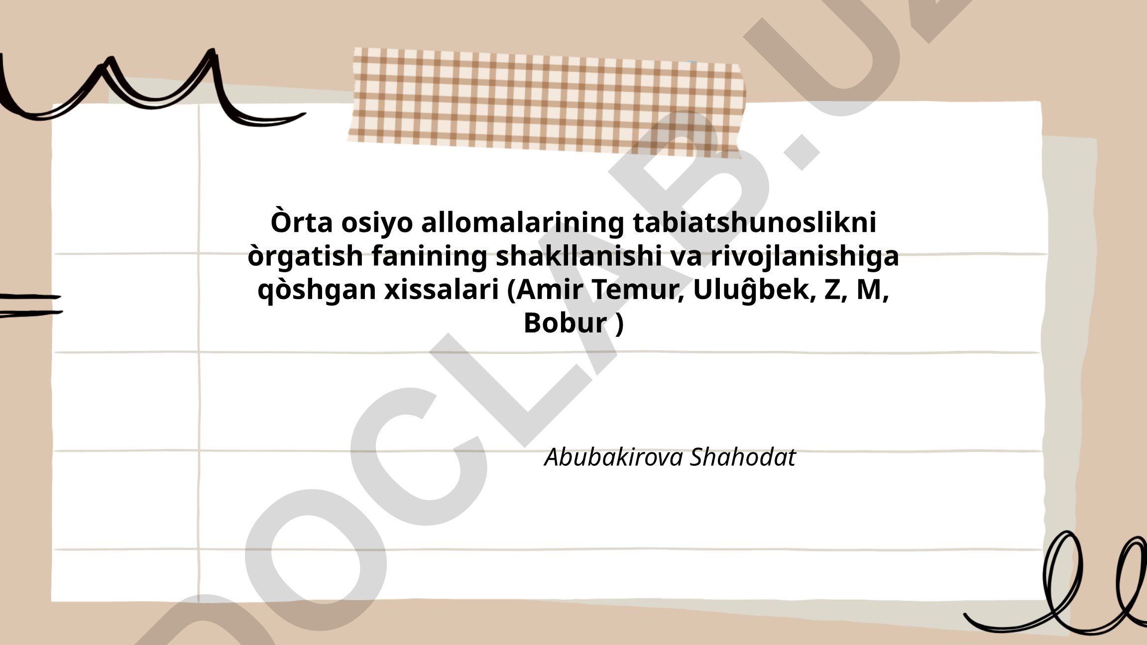 O'rta Osiyo allomalarining tabiatshunoslikni o'rgatish fanining shakllanishi va rivojlanishiga qo'shgan xissalari