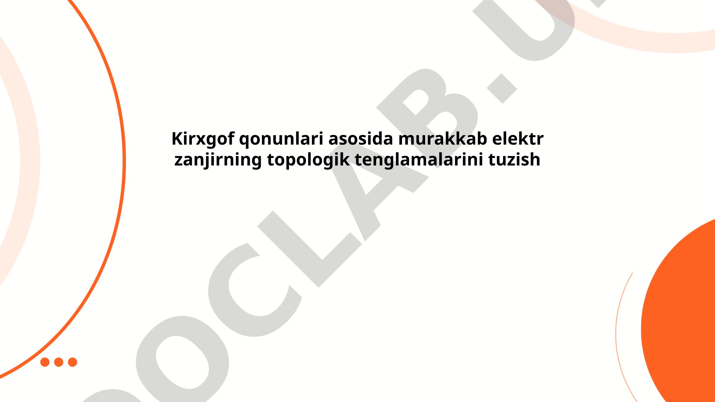 Kirxgof qonunlari asosida murakkab elektr zanjirning topologik tenglamalarini tuzish