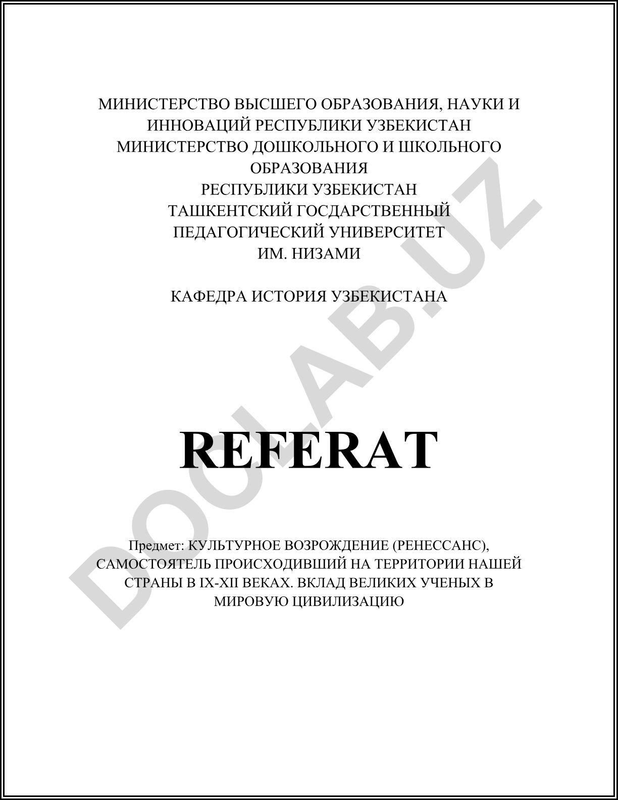 Культурное возрождение (Ренессанс) на территории Узбекистана в IX-XII веках
