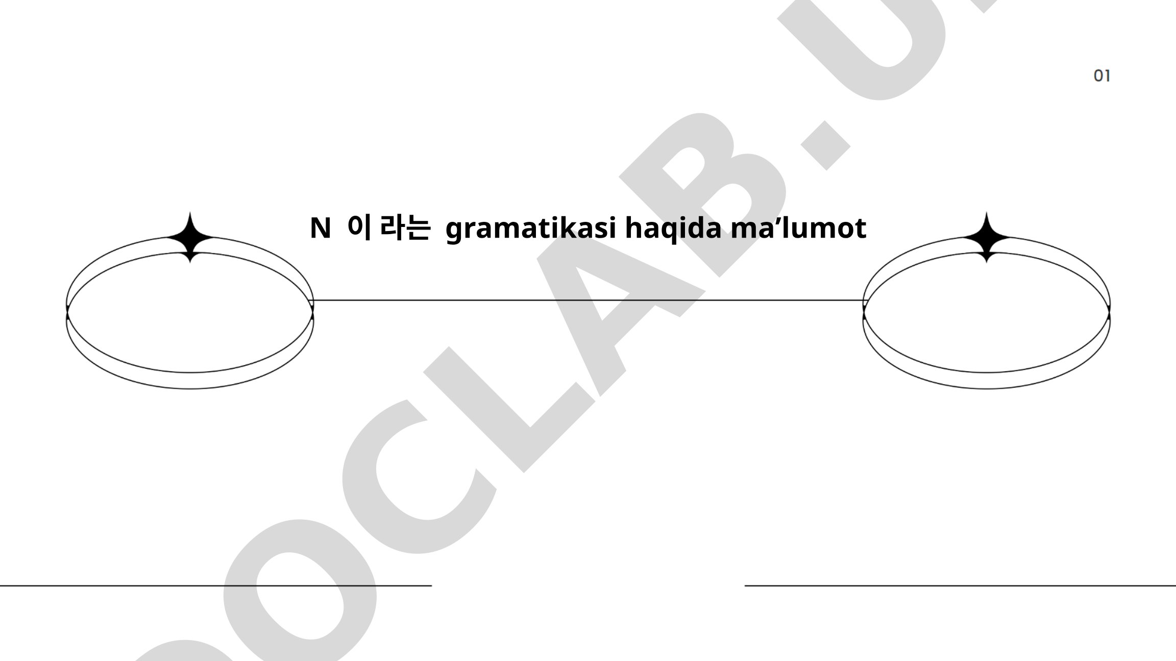 N 이라는 grammatikasi haqida ma'lumot