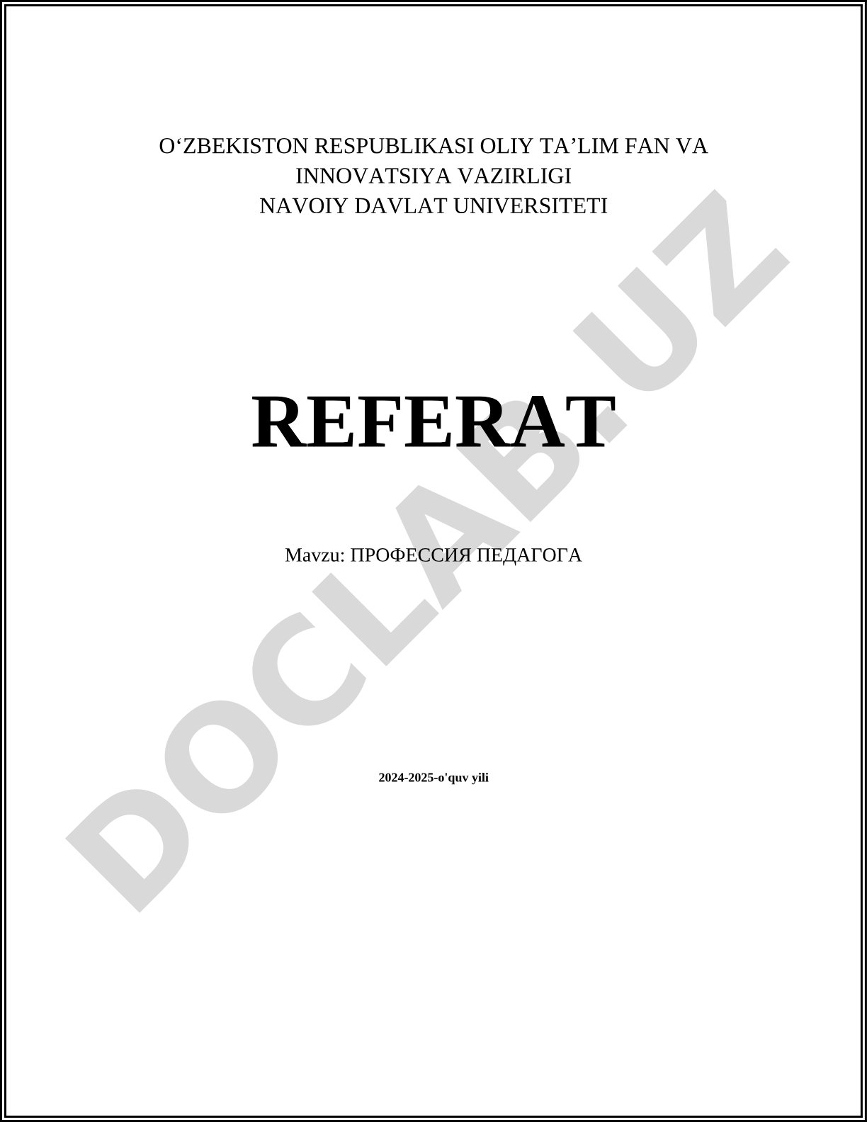 Профессия педагога