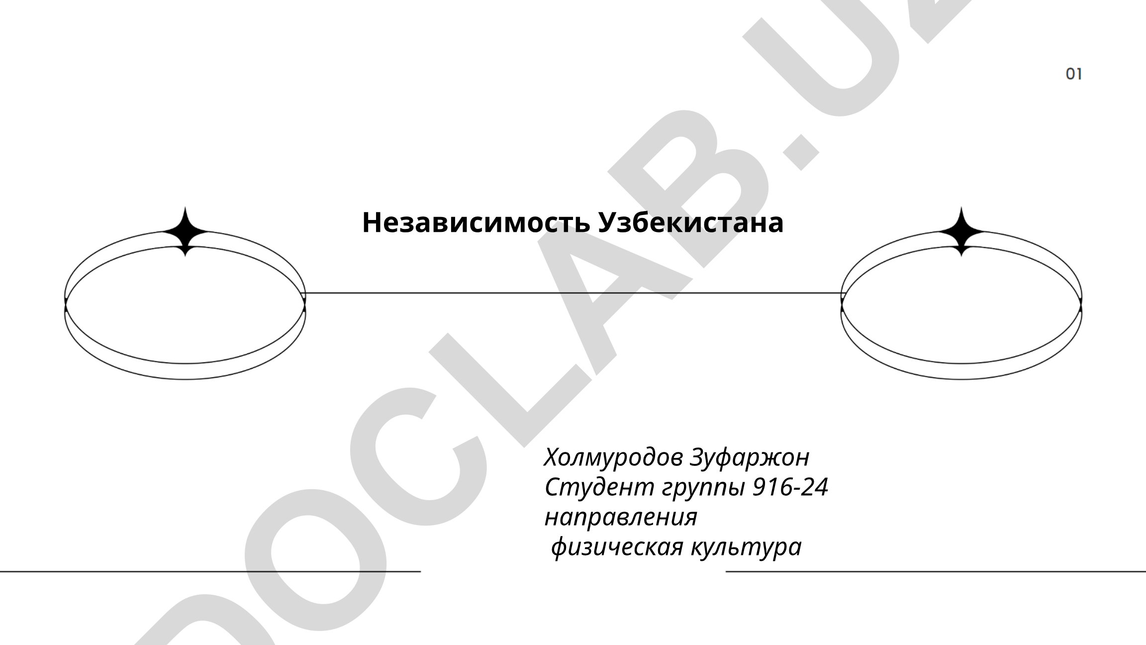 Ўзбекистон мустақиллиги тарихи ва ривожи