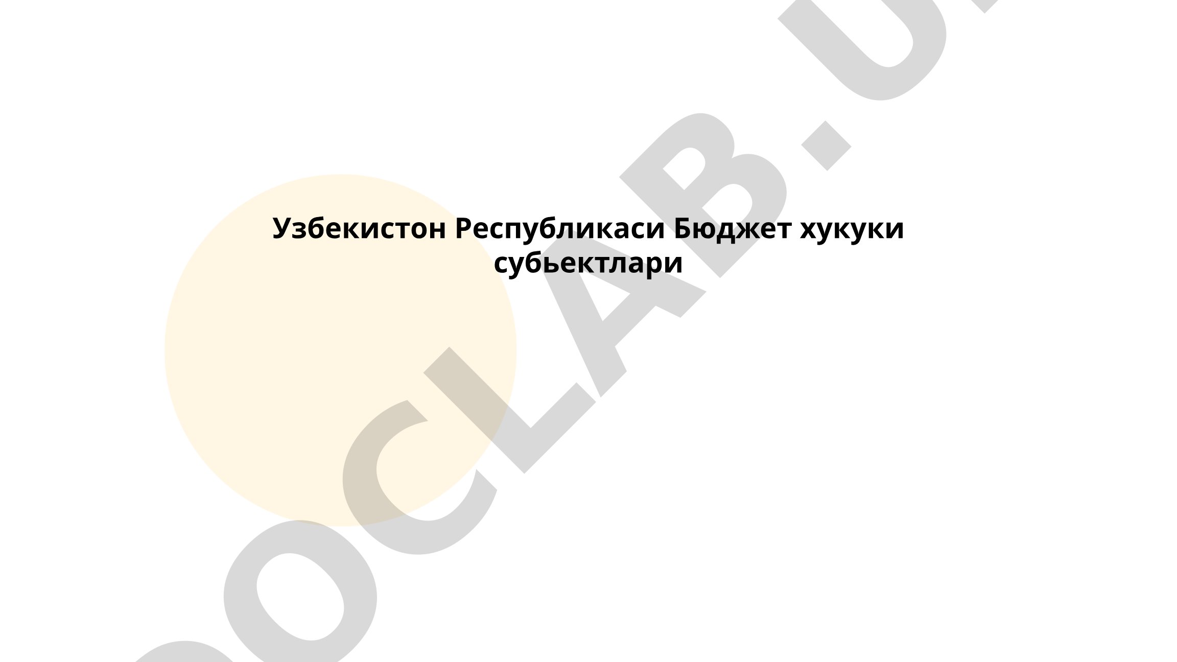 Ўзбекистон Республикаси Бюджет ҳуқуқи субъектлари
