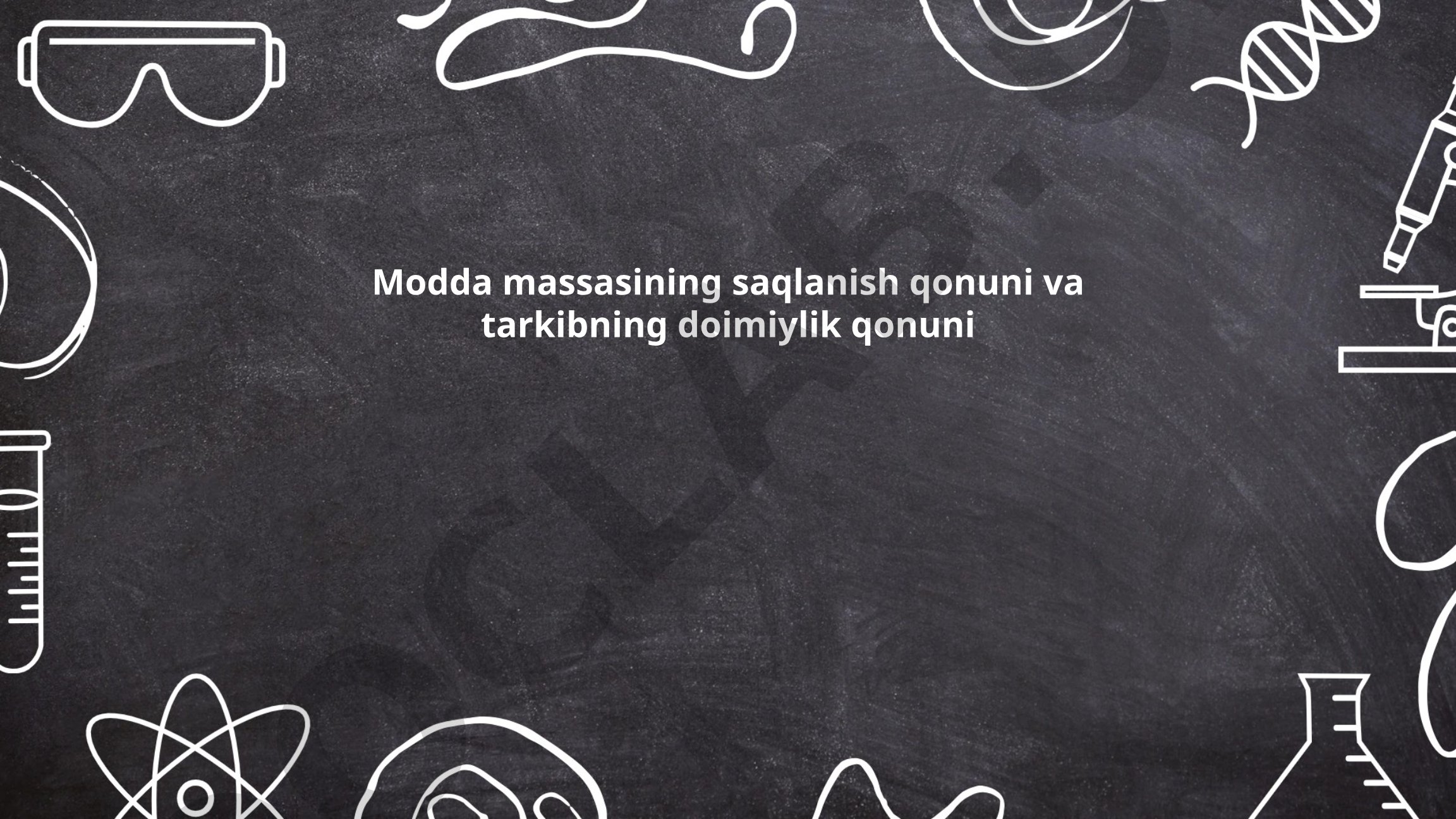 Modda massasining saqlanish qonuni va tarkibning doimiylik qonuni