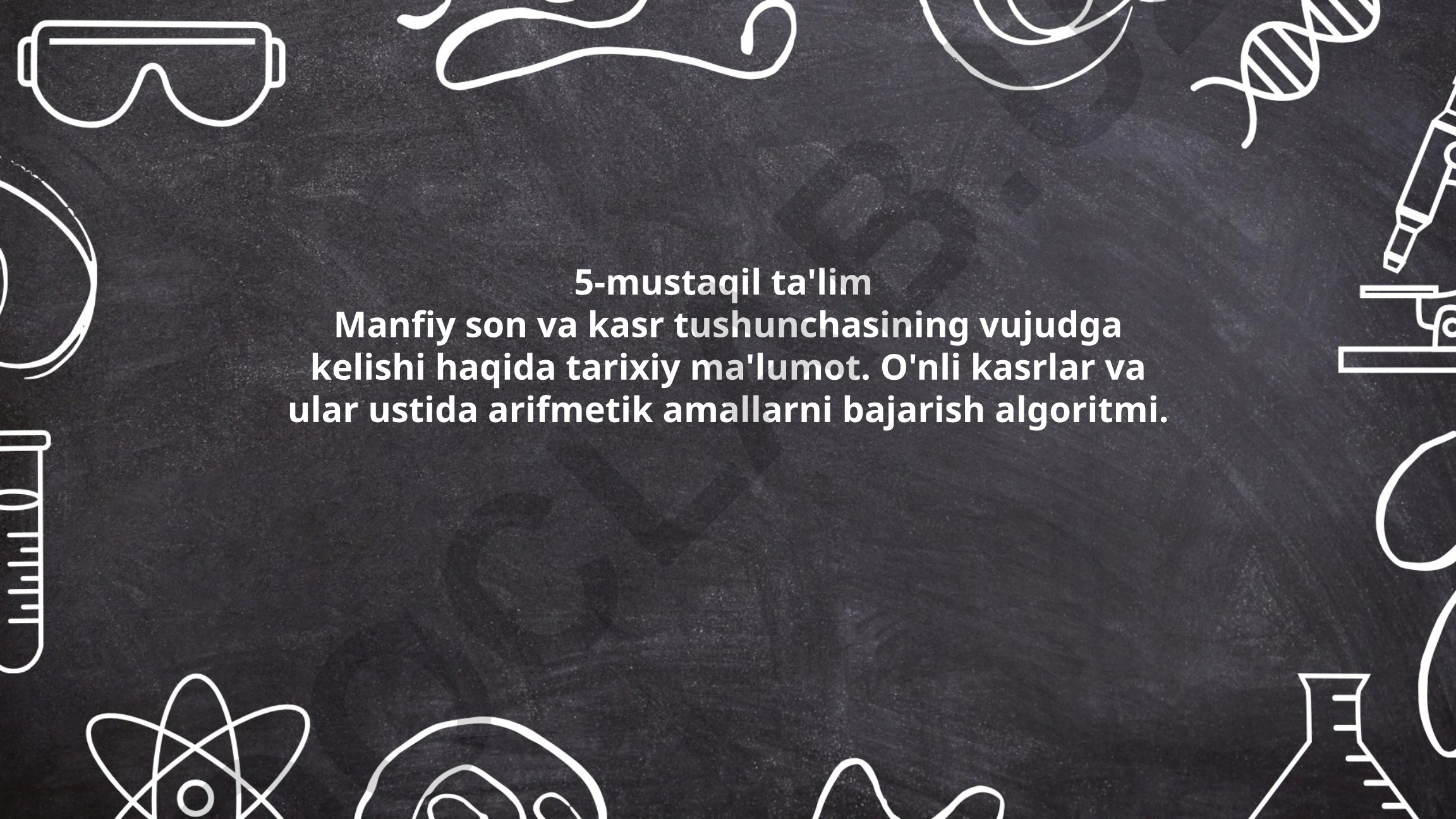 Manfiy son va kasr tushunchasining tarixi, o'nli kasrlar va arifmetik amallar