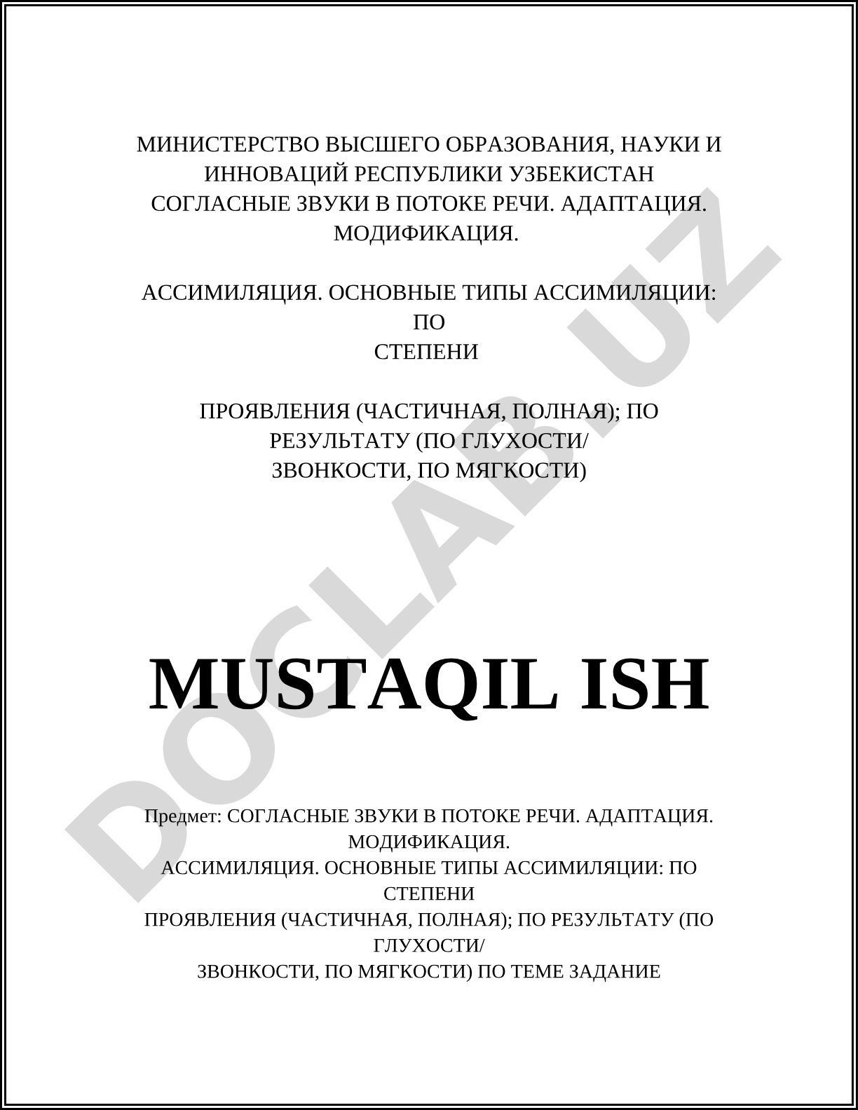 Согласные звуки в потоке речи. Адаптация. Модификация. Ассимиляция. Основные типы ассимиляции