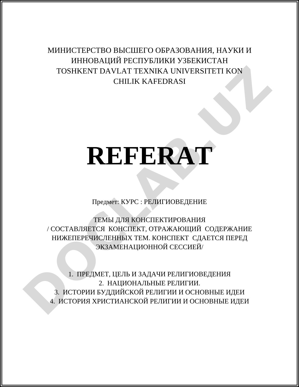 Религиоведение: предмет, цели, задачи и история религий