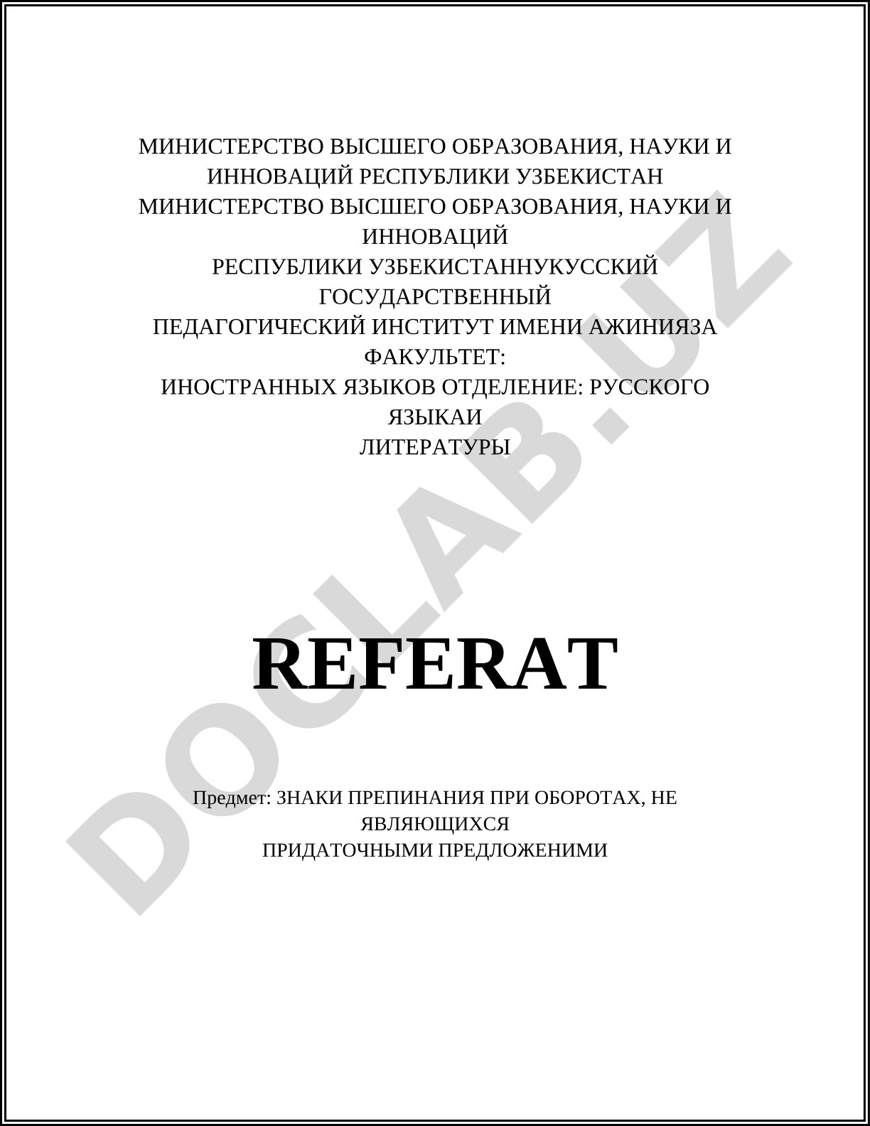 Знаки препинания при оборотах, не являющихся придаточными предложениями
