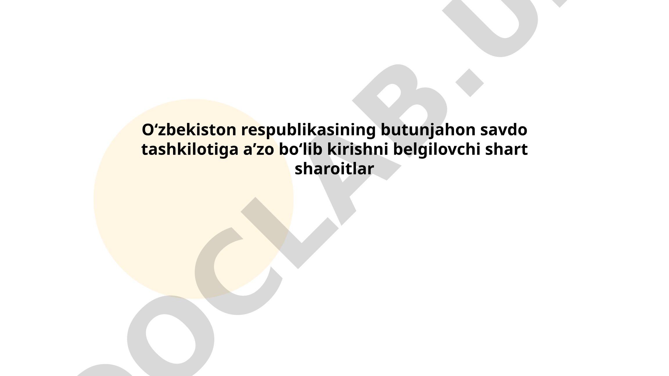 Oʻzbekistonning Jahon Savdo Tashkilotiga aʼzo boʻlib kirish shart-sharoitlari