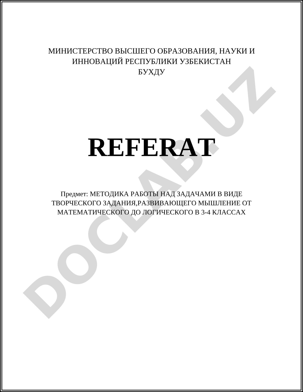 Методика работы над задачами в виде творческого задания, развивающего мышление от математического до логического в 3-4 классах