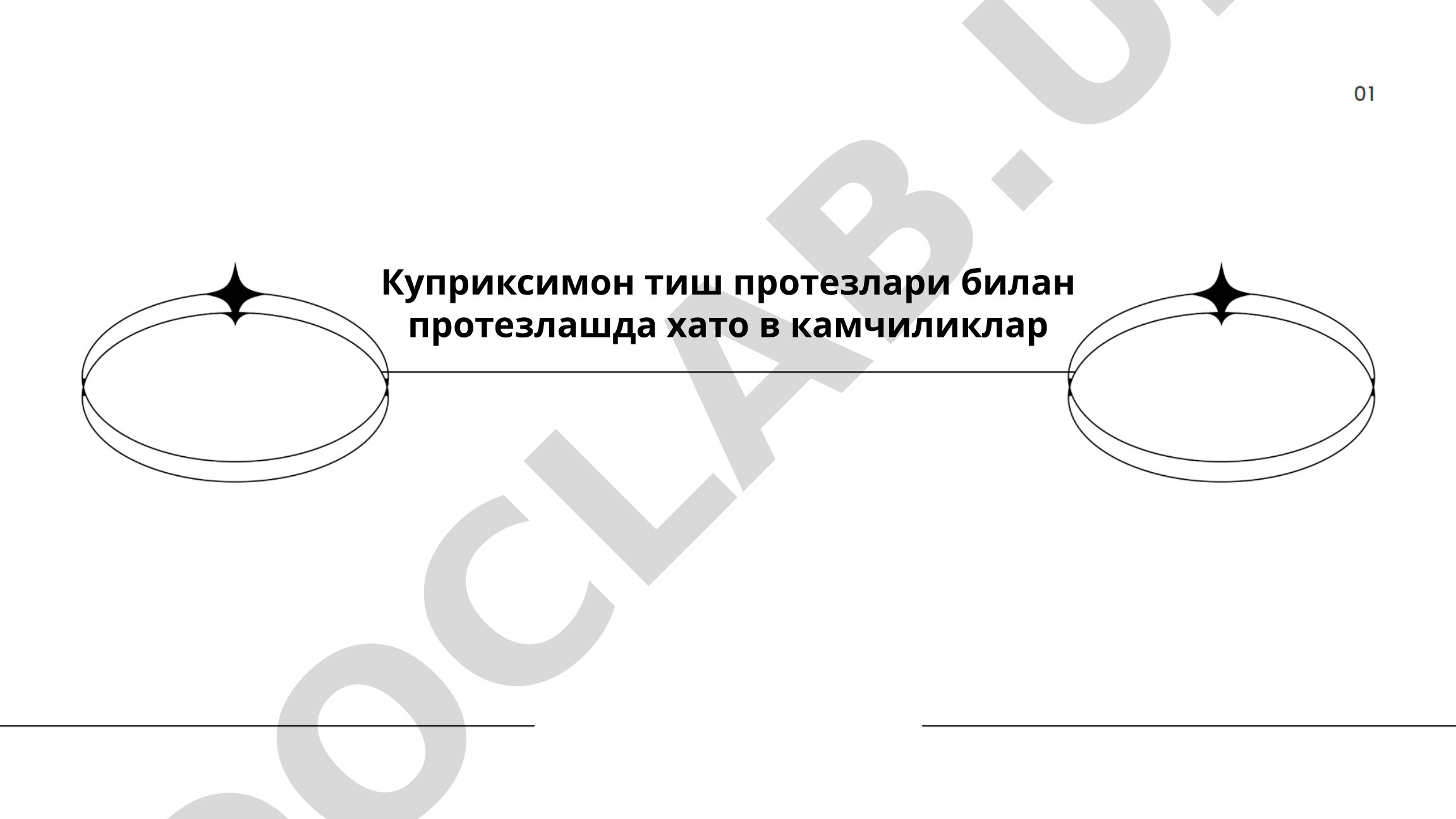 Куприксимон тиш протезлари билан протезлашда хато ва камчиликлар