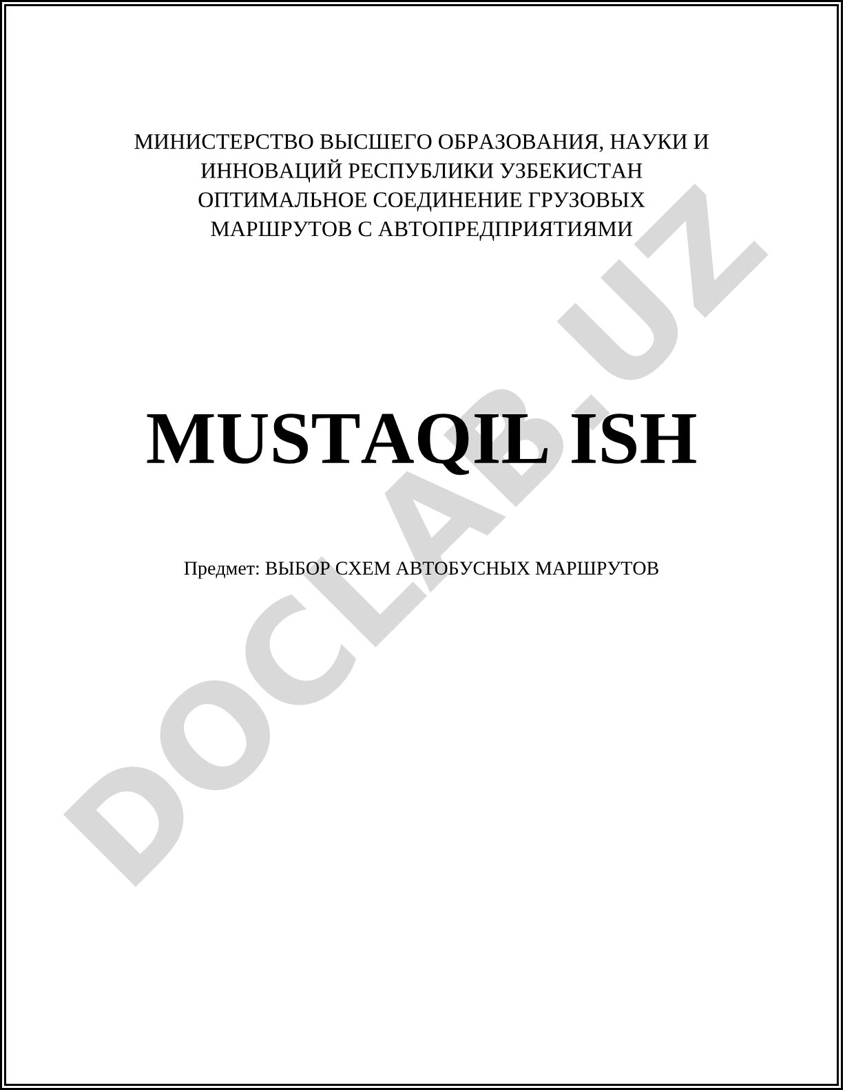 Выбор схем автобусных маршрутов