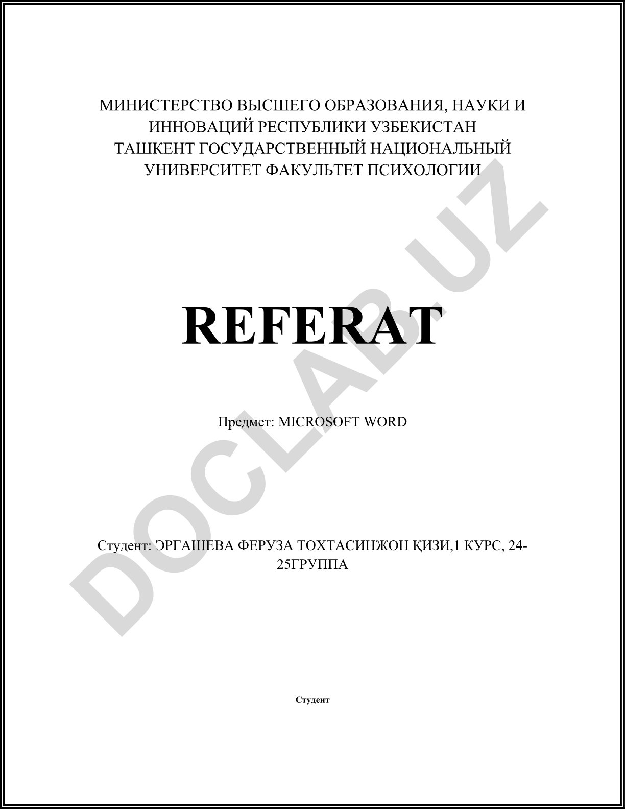 Основы работы в Microsoft Word