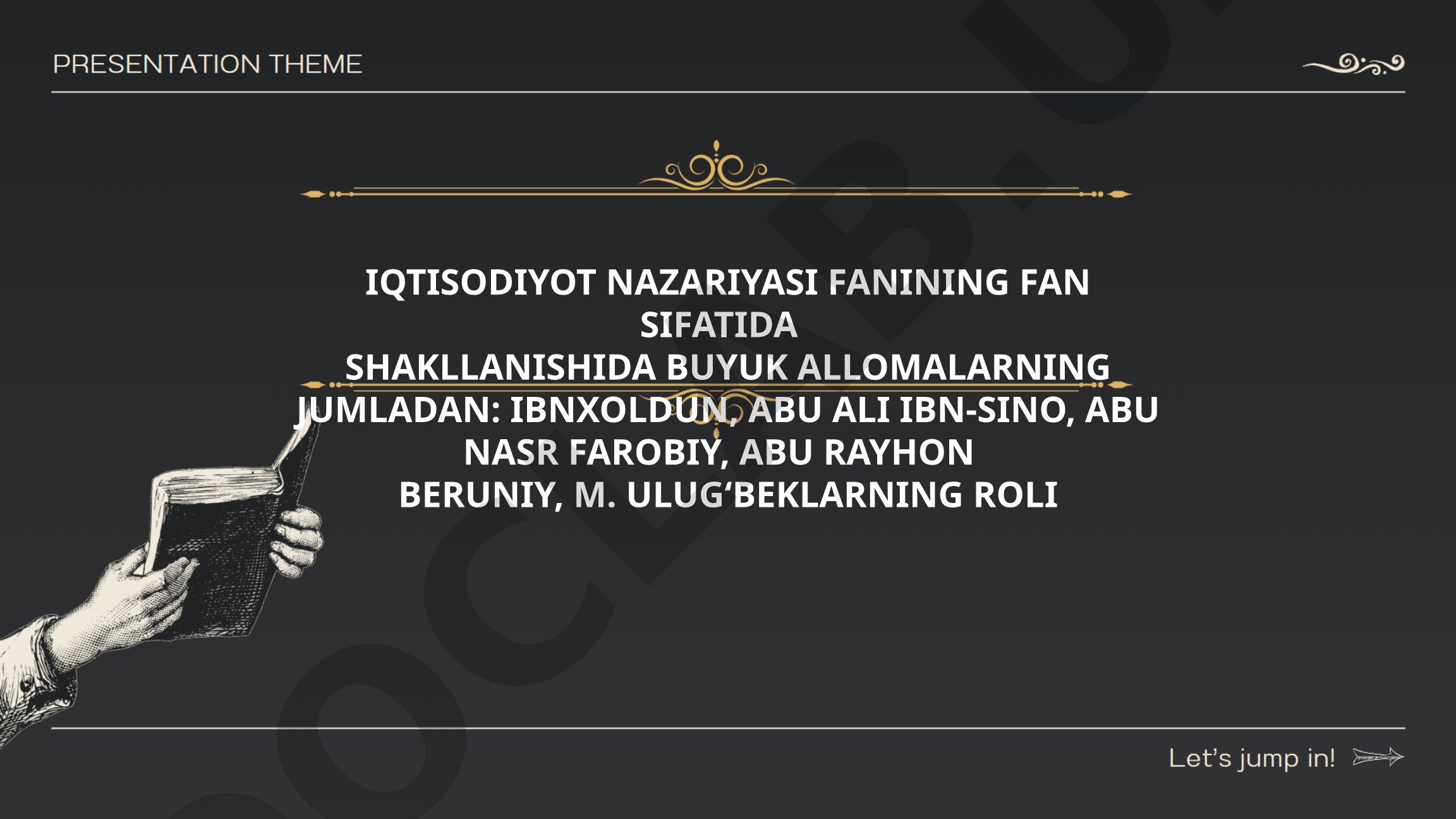 Iqtisodiyot nazariyasining fan sifatida shakllanishida buyuk allomalarning roli