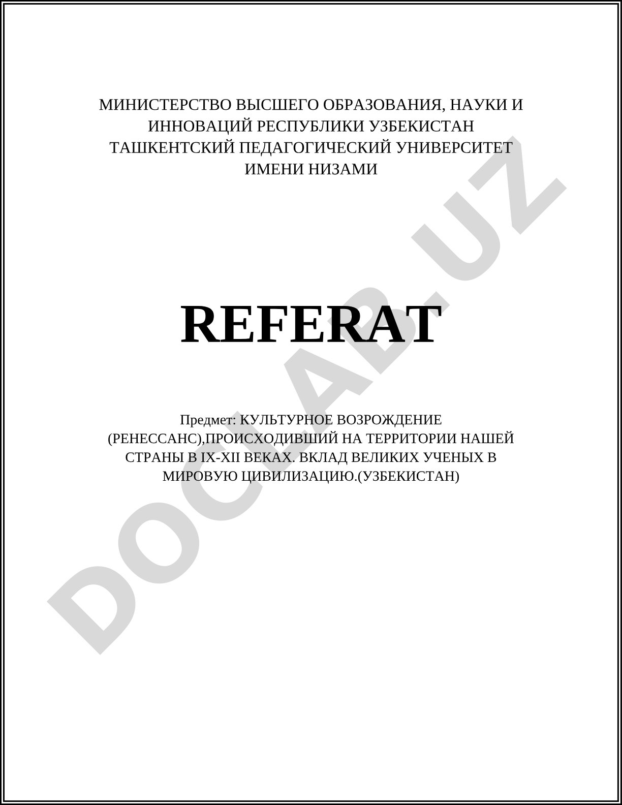 Культурное возрождение (Ренессанс) на территории Узбекистана в IX-XII веках