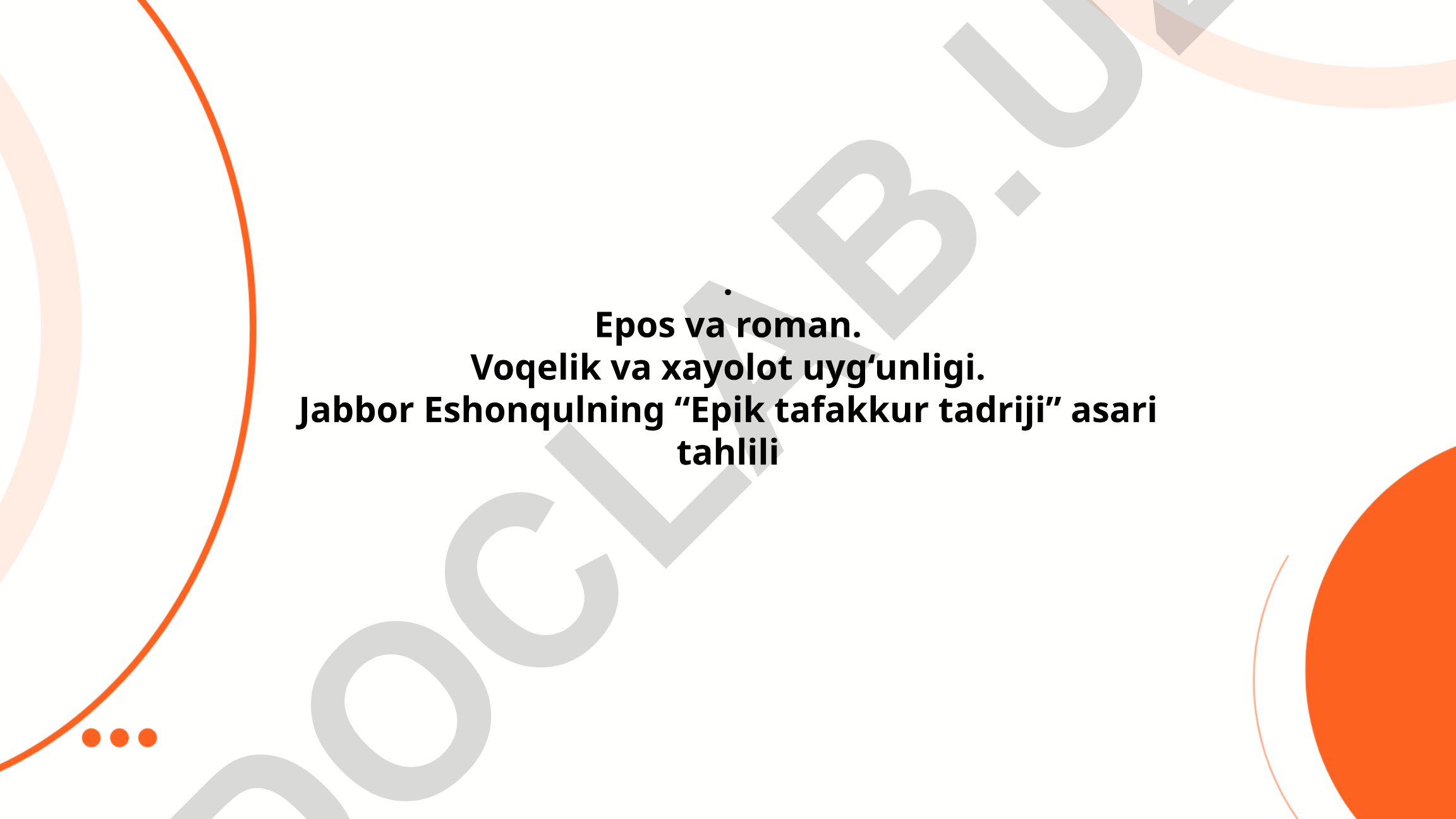 Epos va roman. Voqelik va xayolot uyg‘unligi. Jabbor Eshonqulning “Epik tafakkur tadriji” asari tahlili