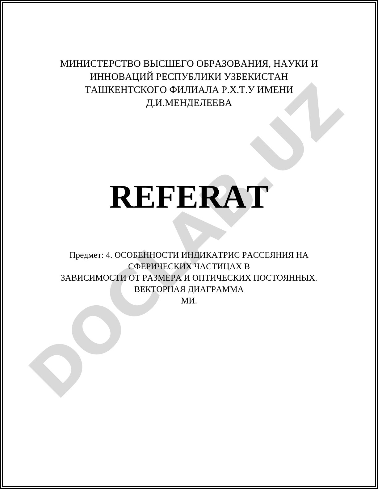 Особенности индикатрис рассеяния на сферических частицах в зависимости от размера и оптических постоянных