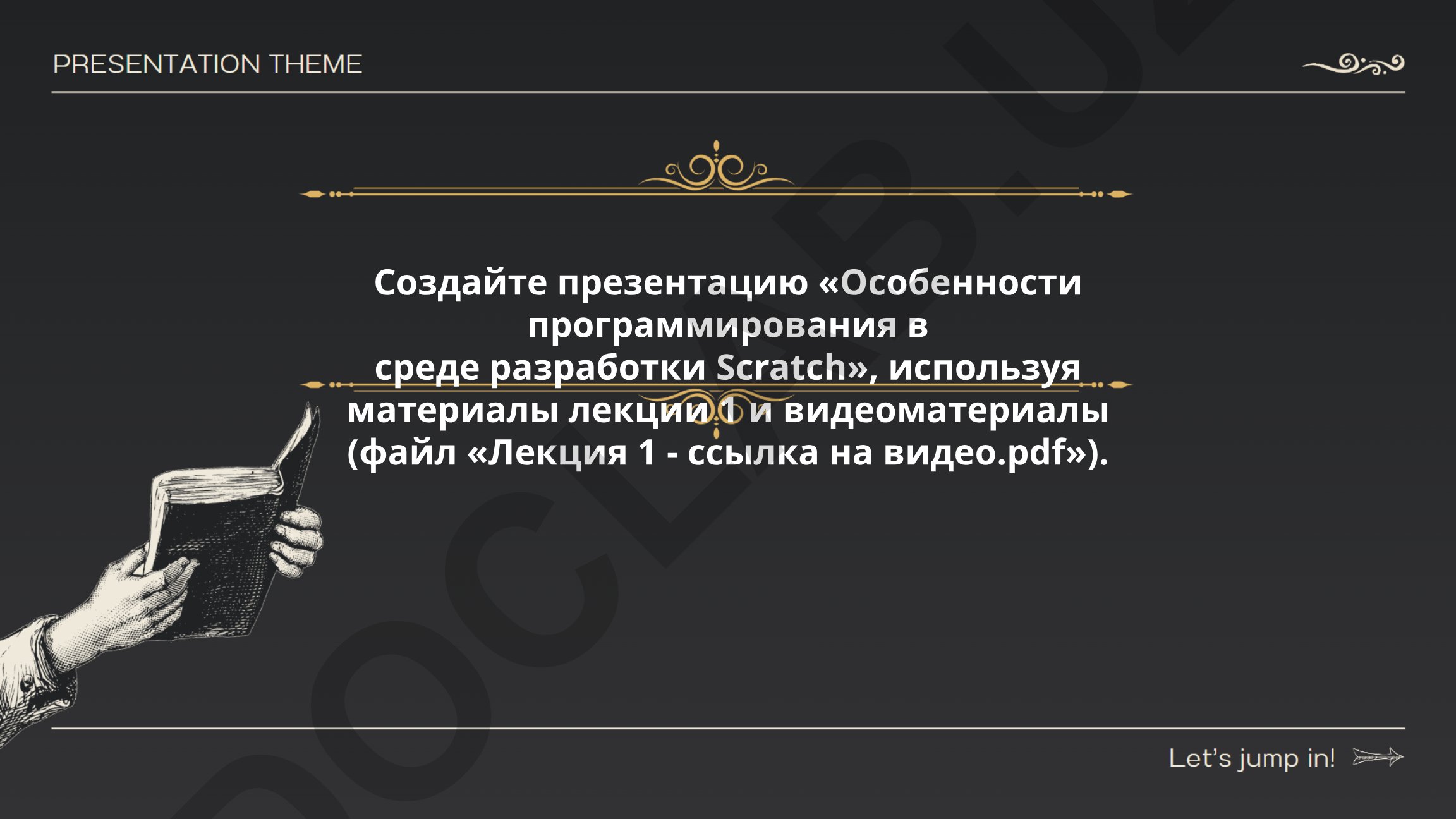 Особенности программирования в среде разработки Scratch