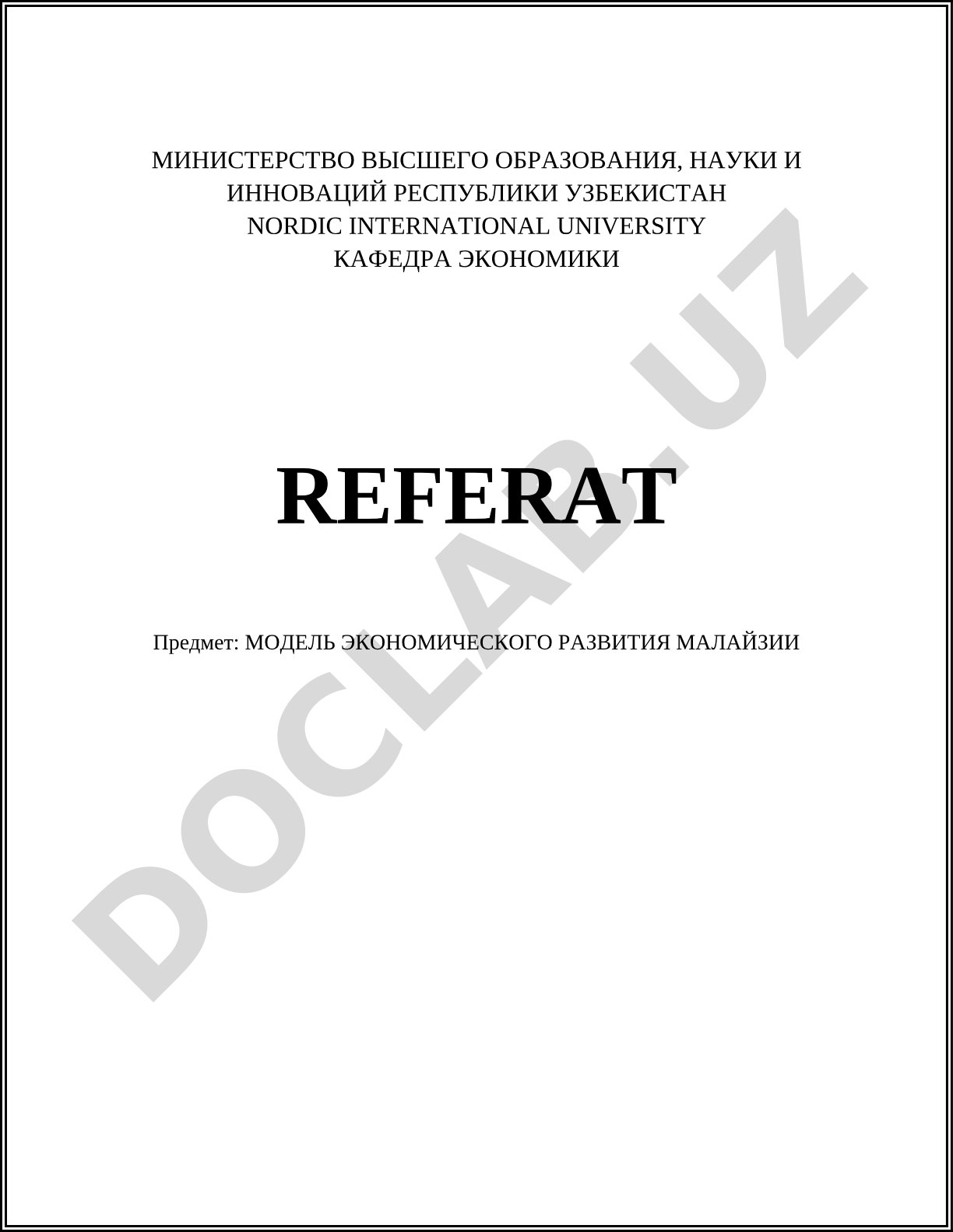 Модель экономического развития Малайзии