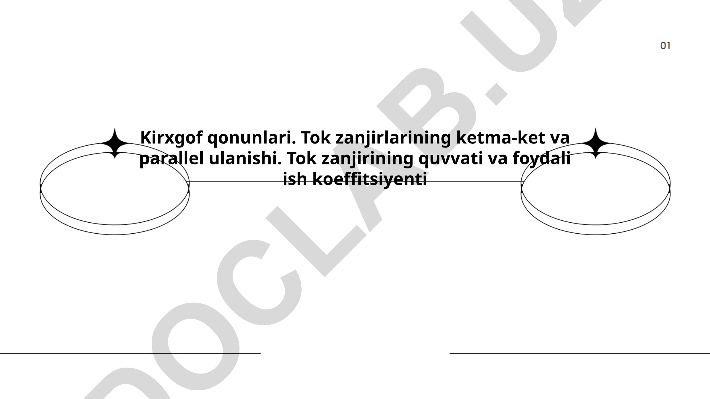 Kirxgof qonunlari va tok zanjirlari
