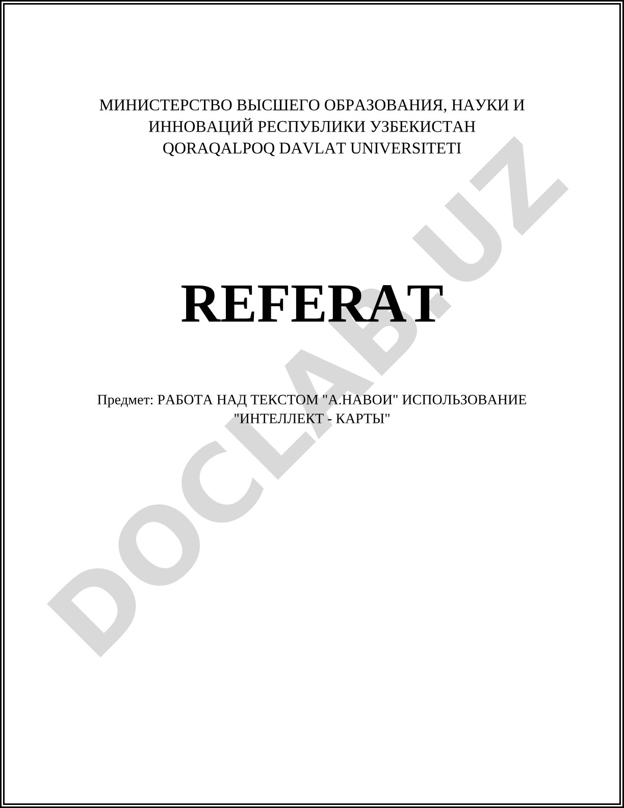 А.Навои: использование интеллект-карты