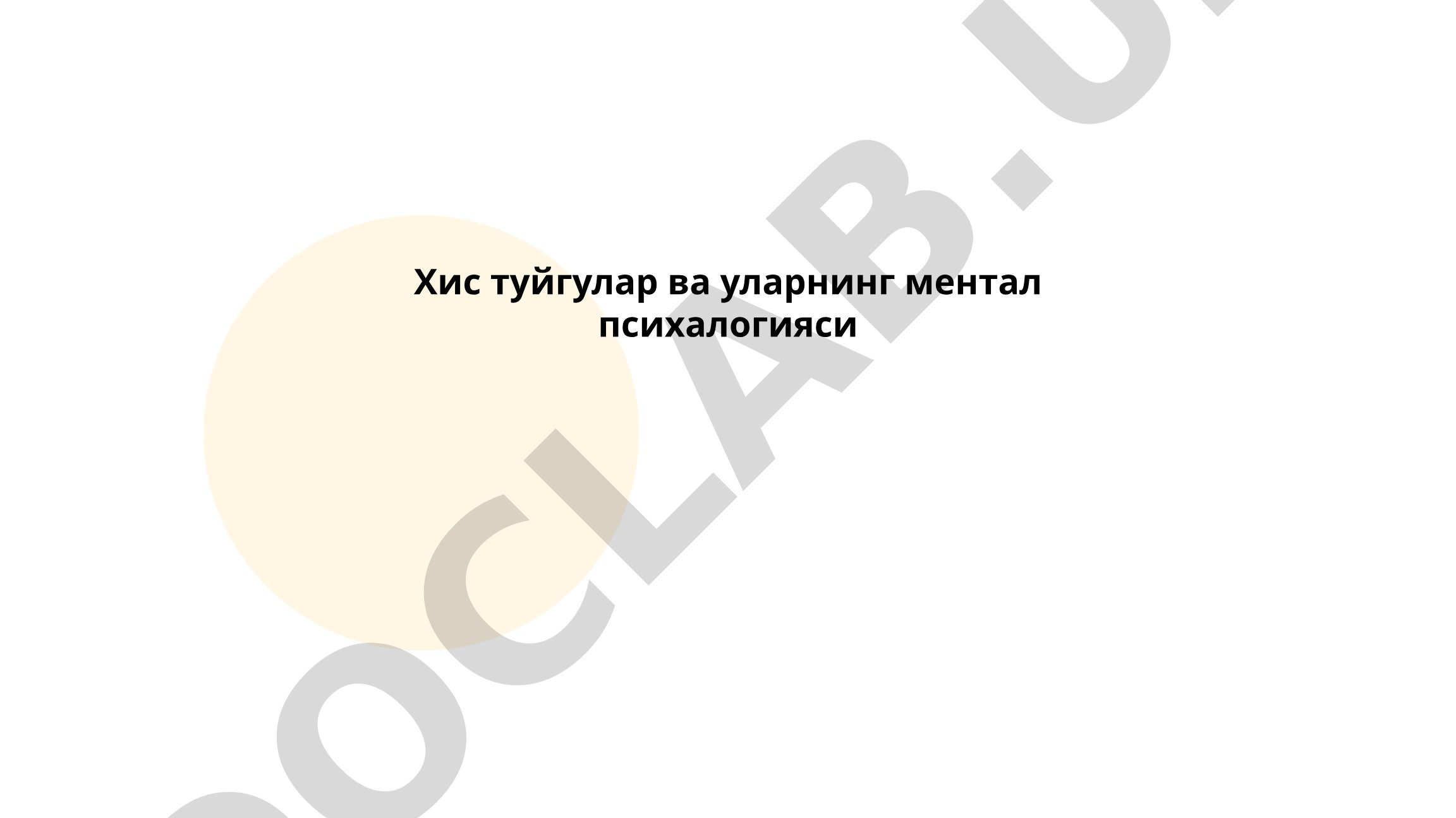 Хис туйгулар ва уларнинг ментал психалогияси