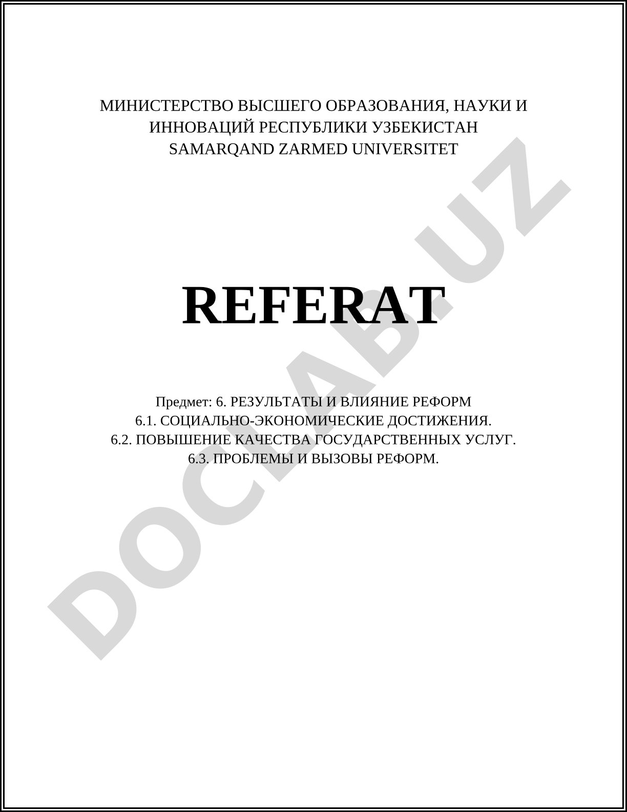 Результаты и влияние реформ на малый и средний бизнес