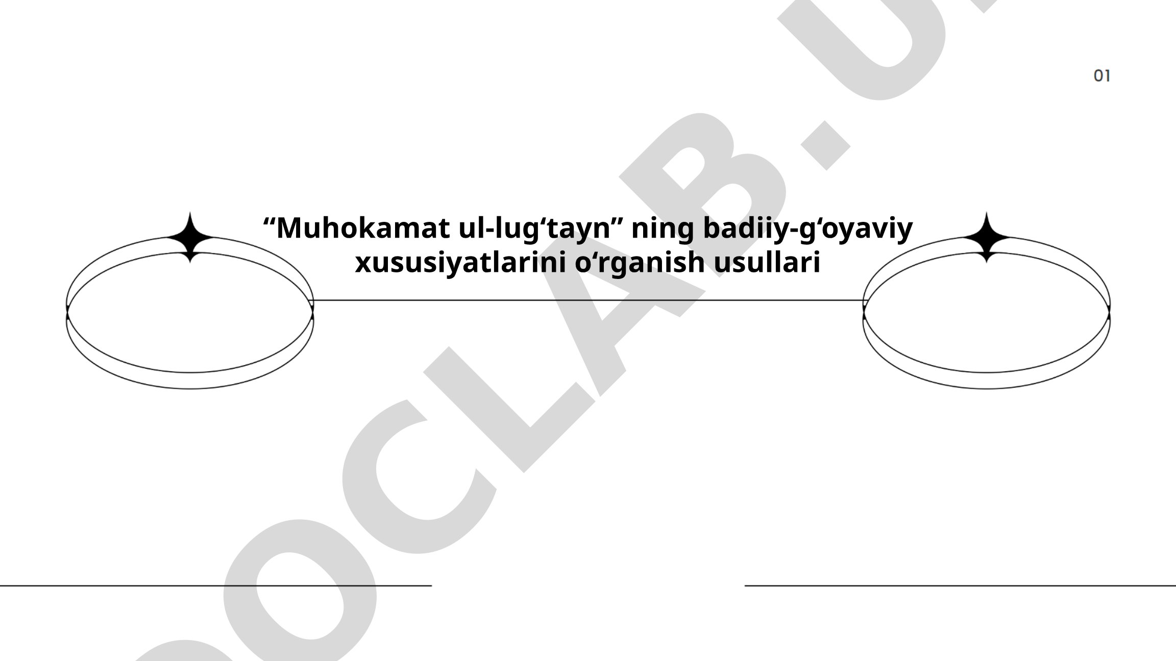 Muhokamat ul-lug‘tayn asarining badiiy-g‘oyaviy xususiyatlarini o‘rganish usullari