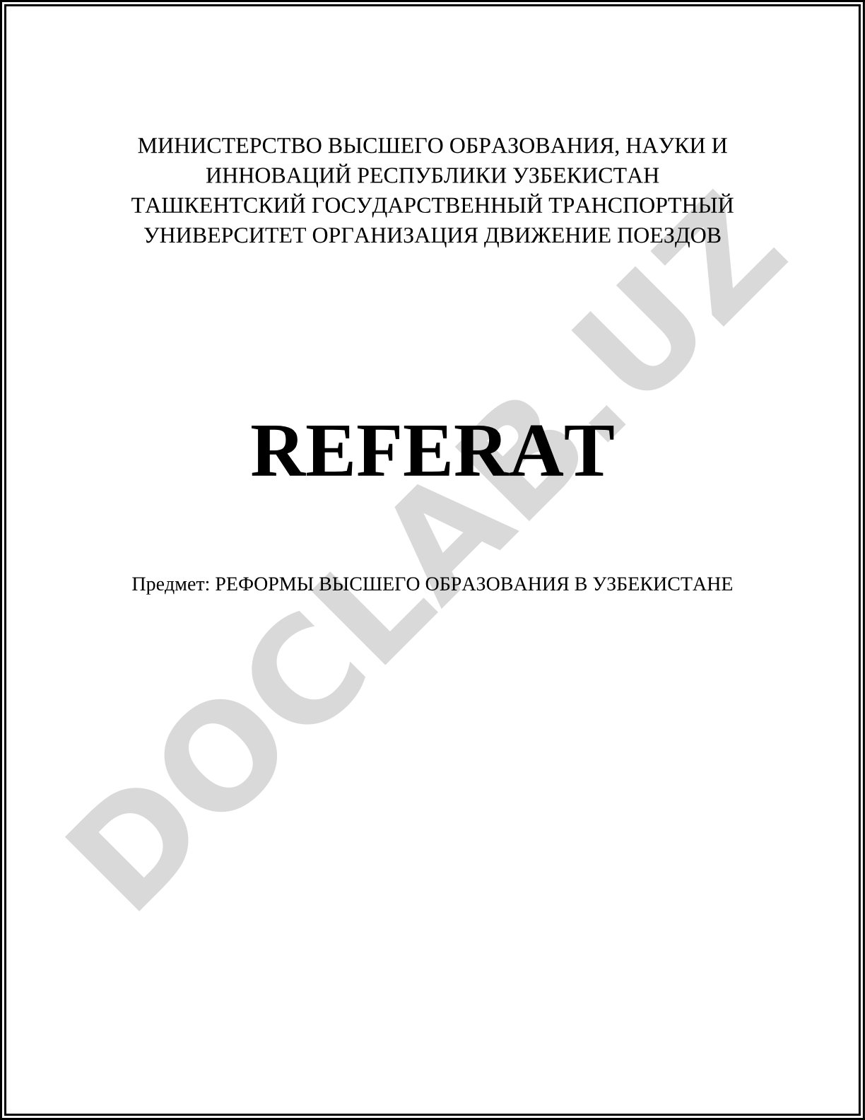 Реформы высшего образования в Узбекистане