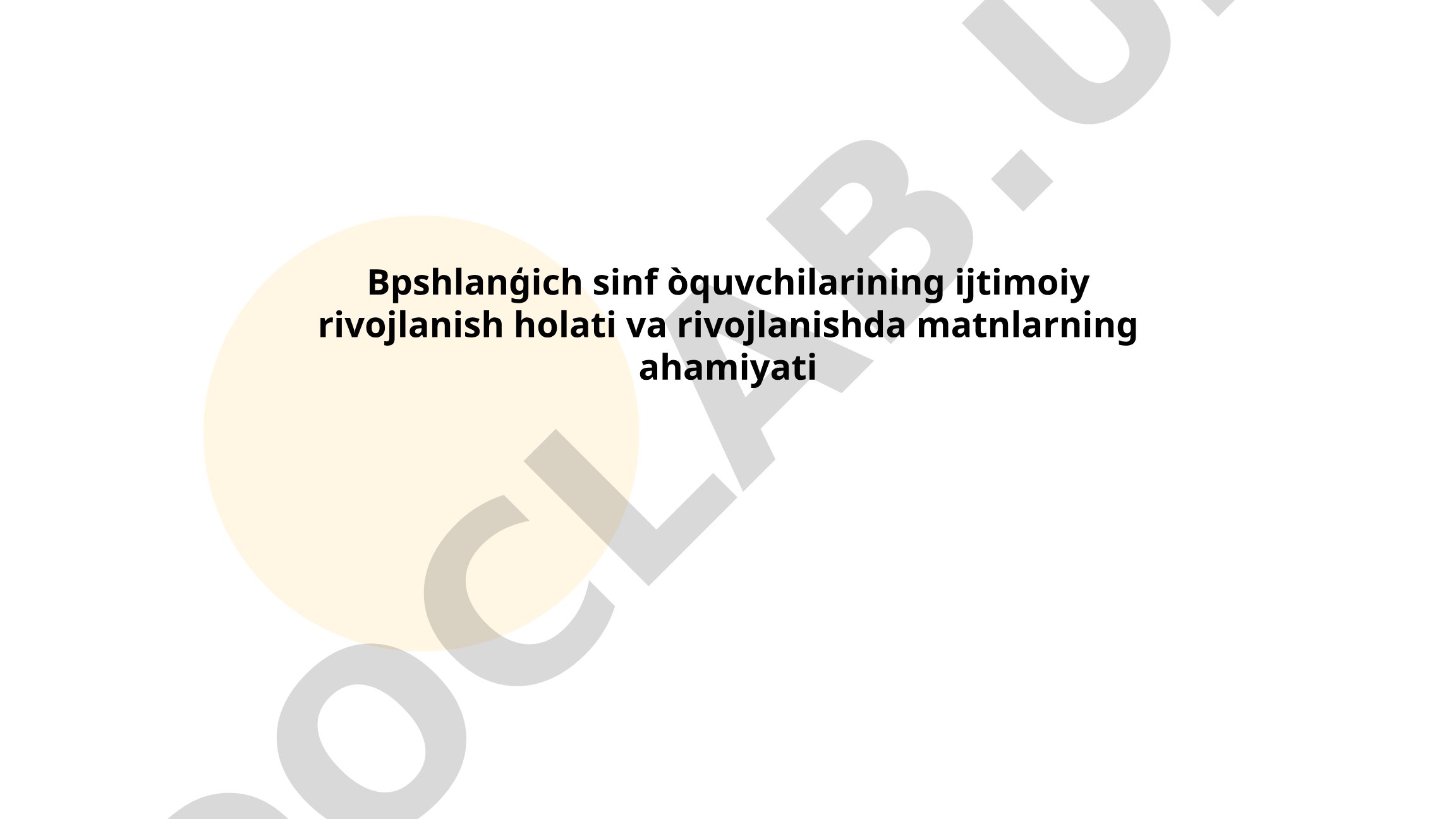 Boshlang'ich sinf o'quvchilarining ijtimoiy rivojlanishi va matnlarning ahamiyati